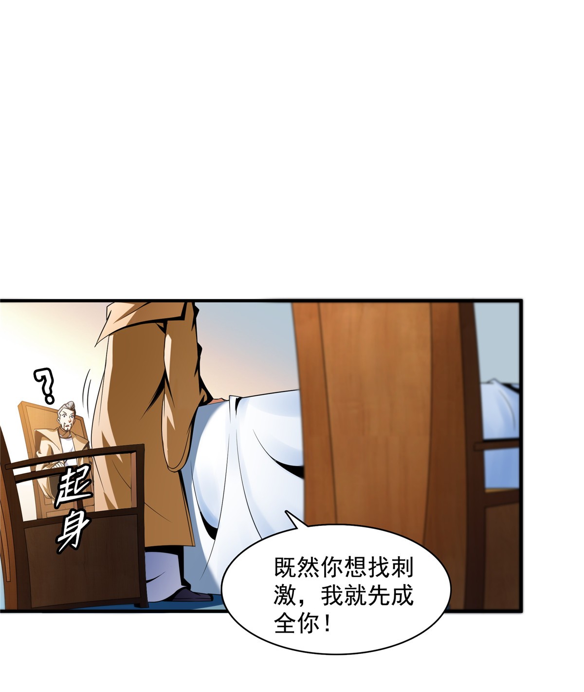天道图书馆066 辨丹开始