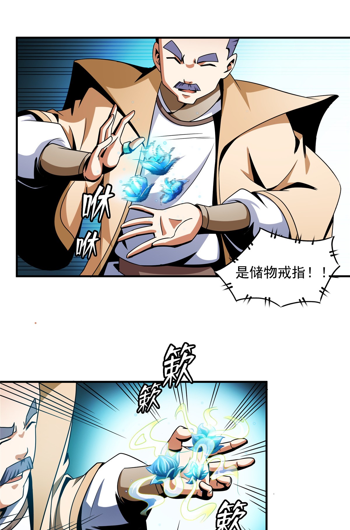 天道图书馆066 辨丹开始