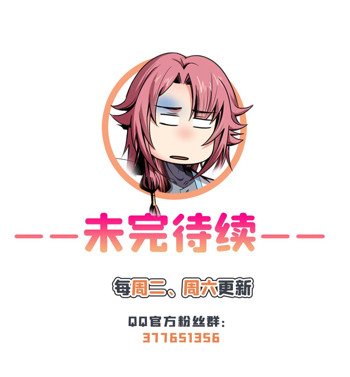 天道图书馆066 辨丹开始