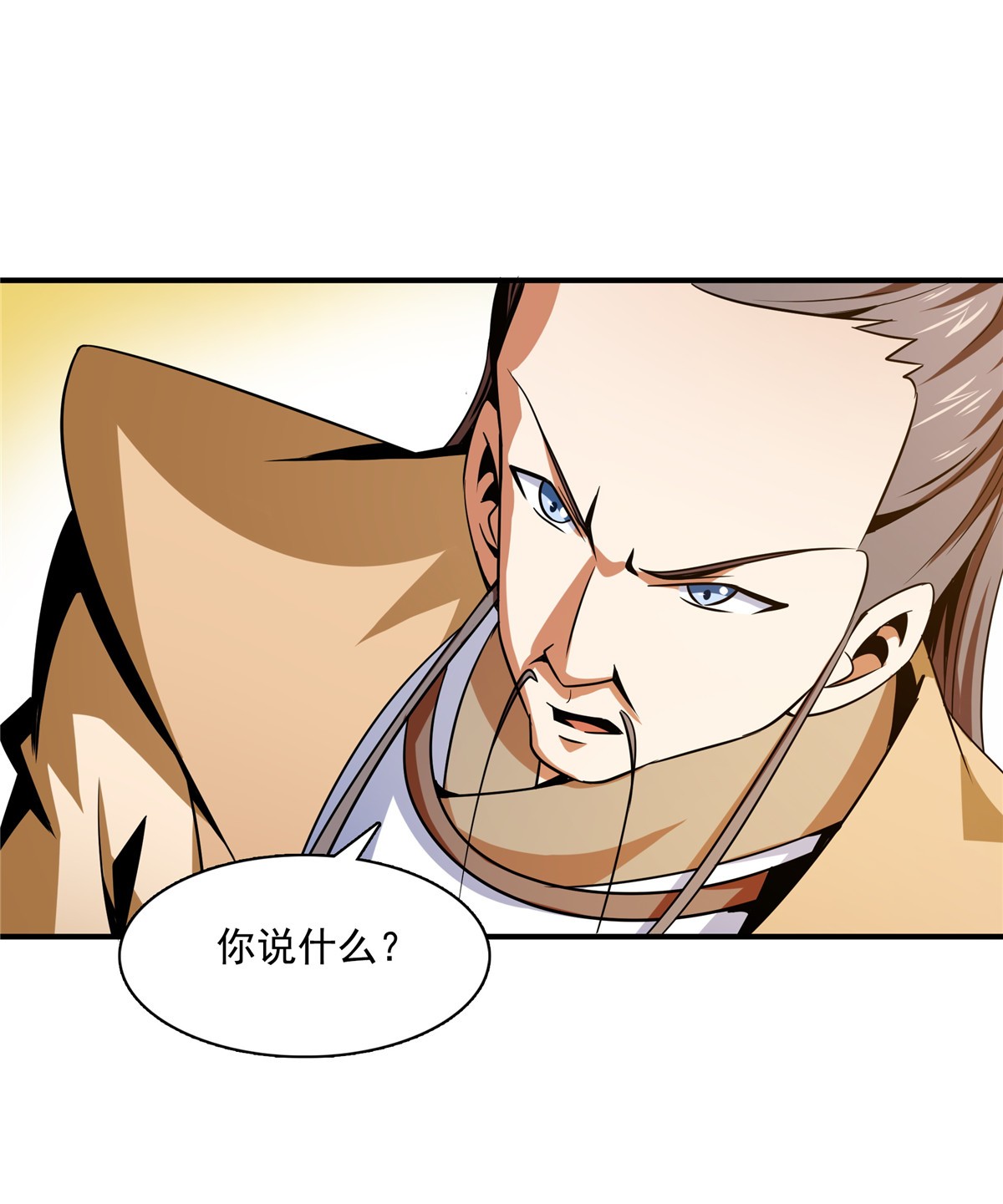天道图书馆066 辨丹开始