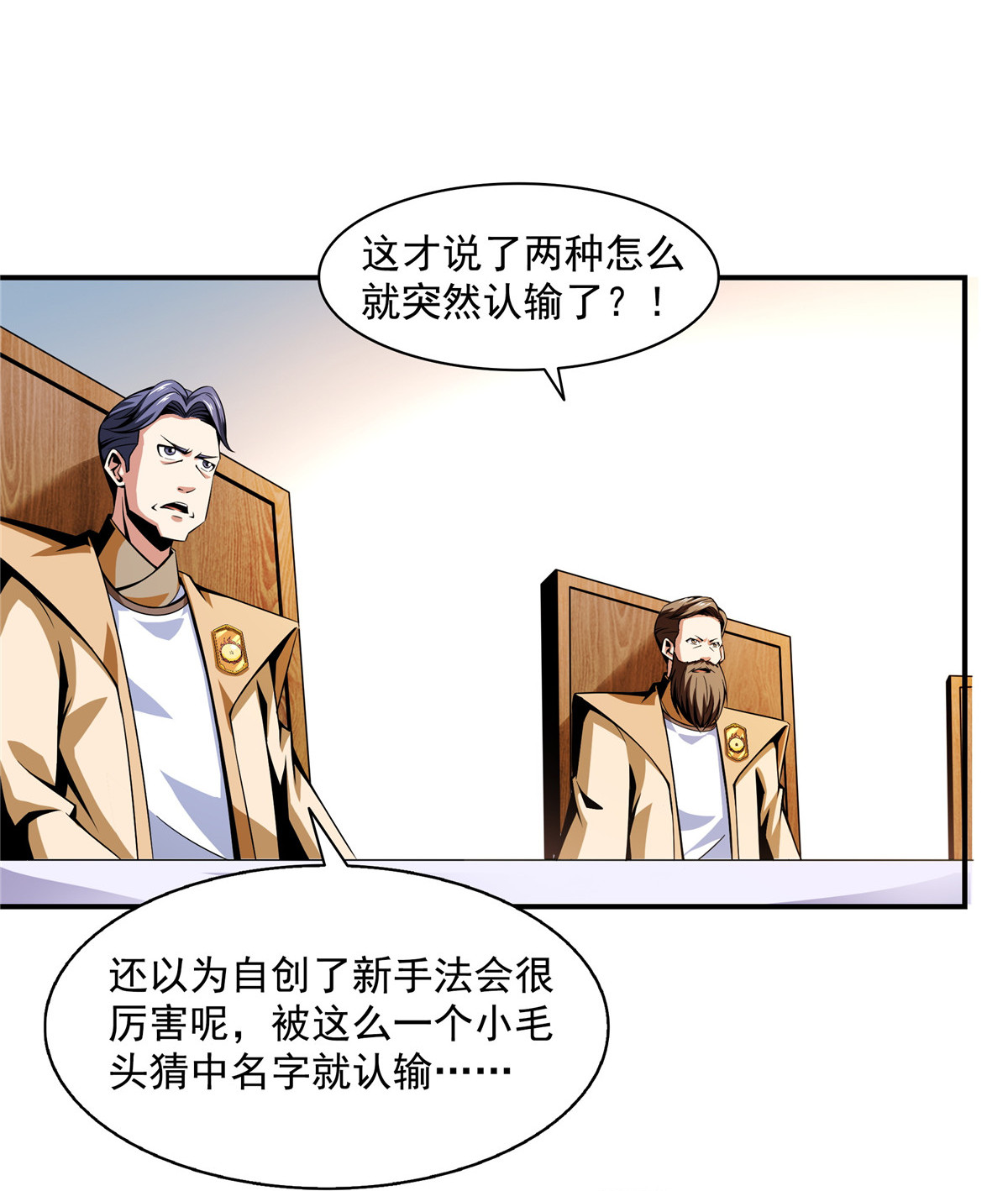 天道图书馆067 炼丹手法