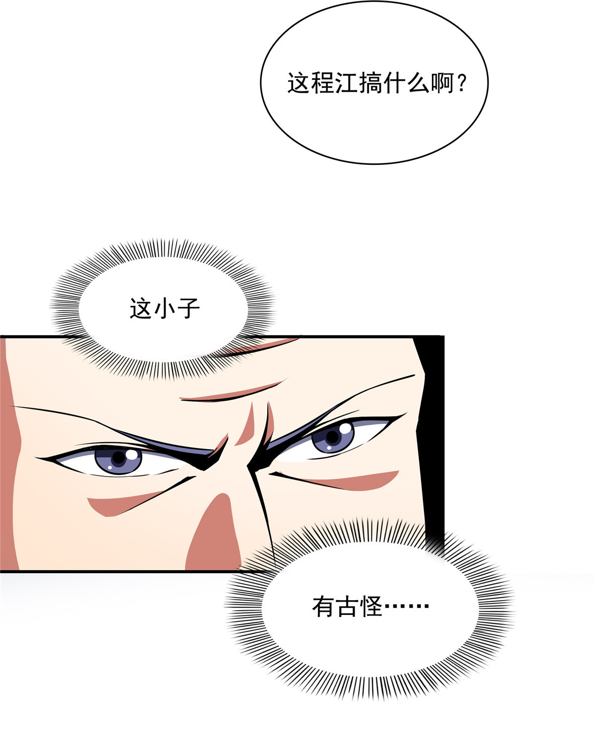 天道图书馆067 炼丹手法