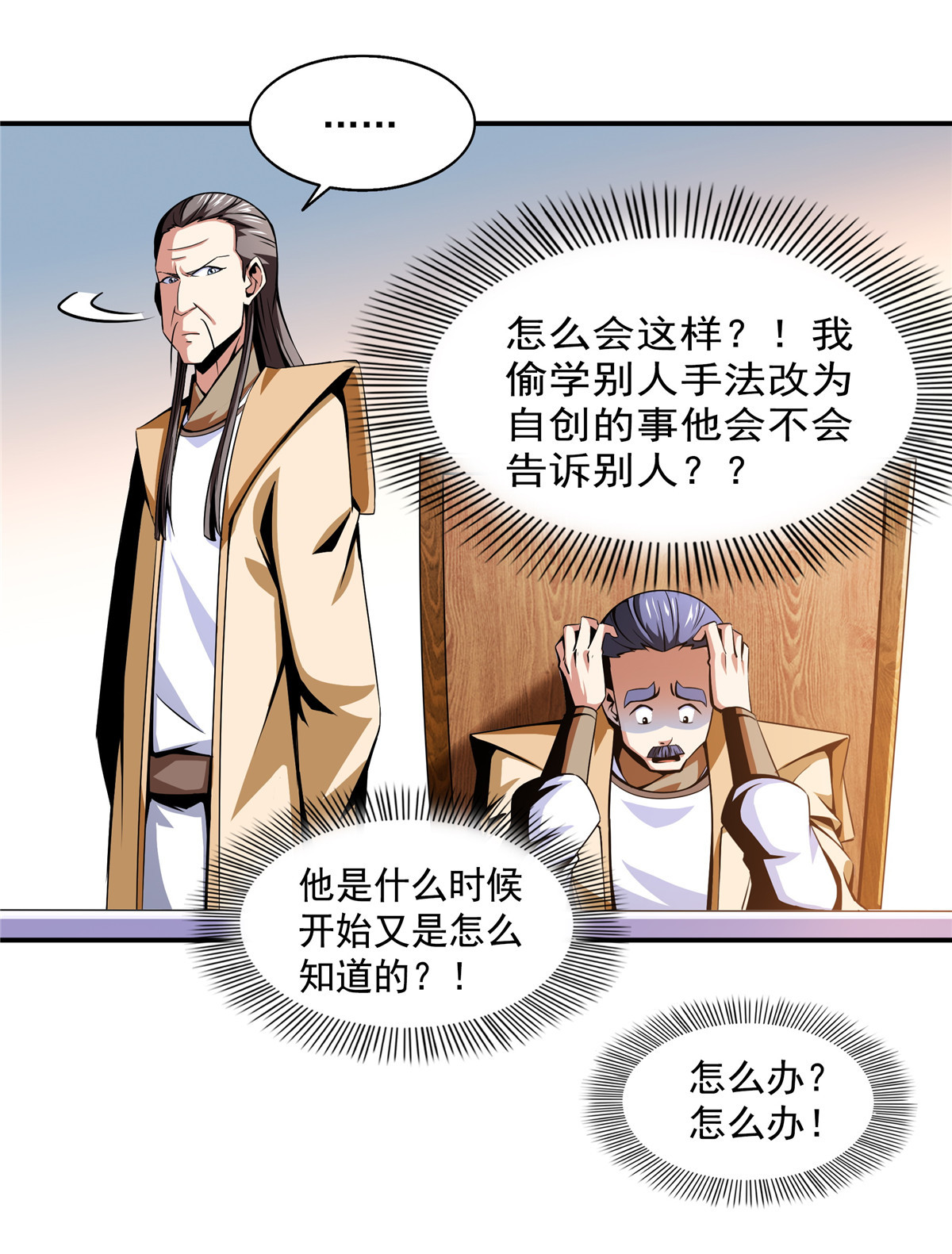 天道图书馆067 炼丹手法