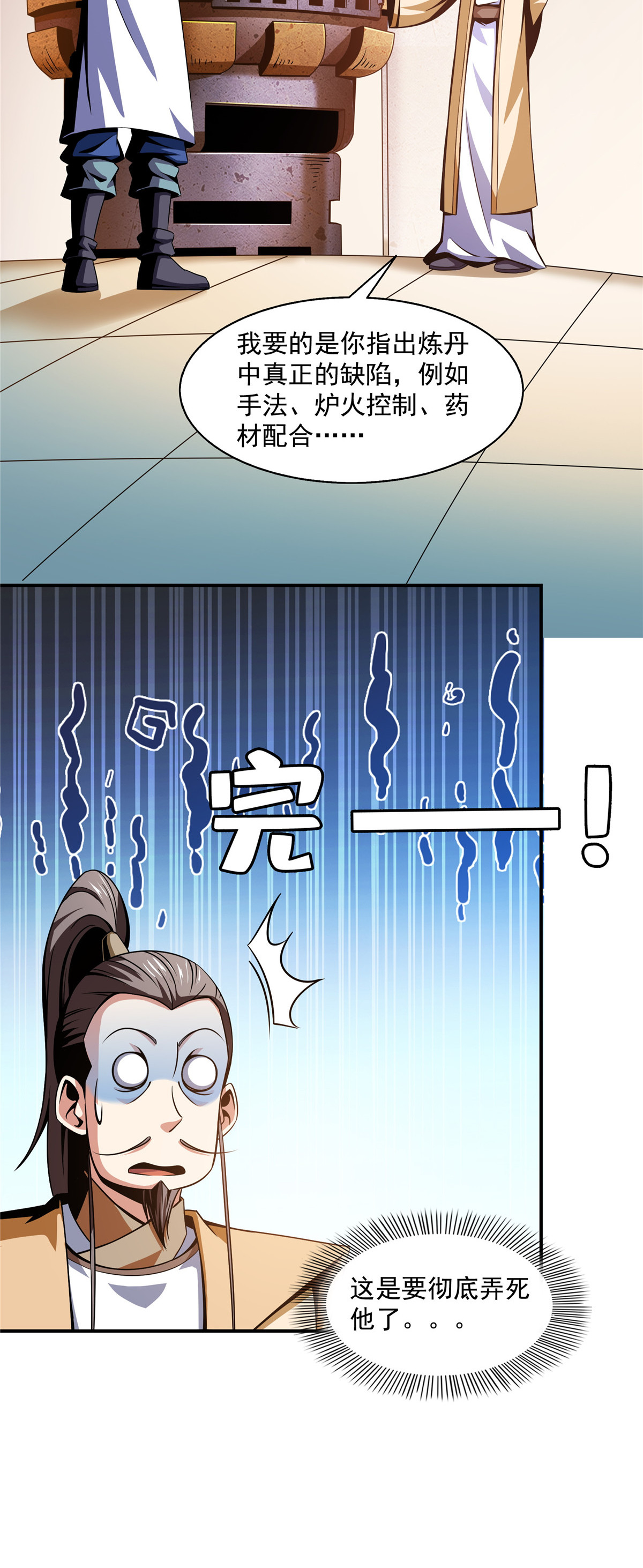 天道图书馆067 炼丹手法