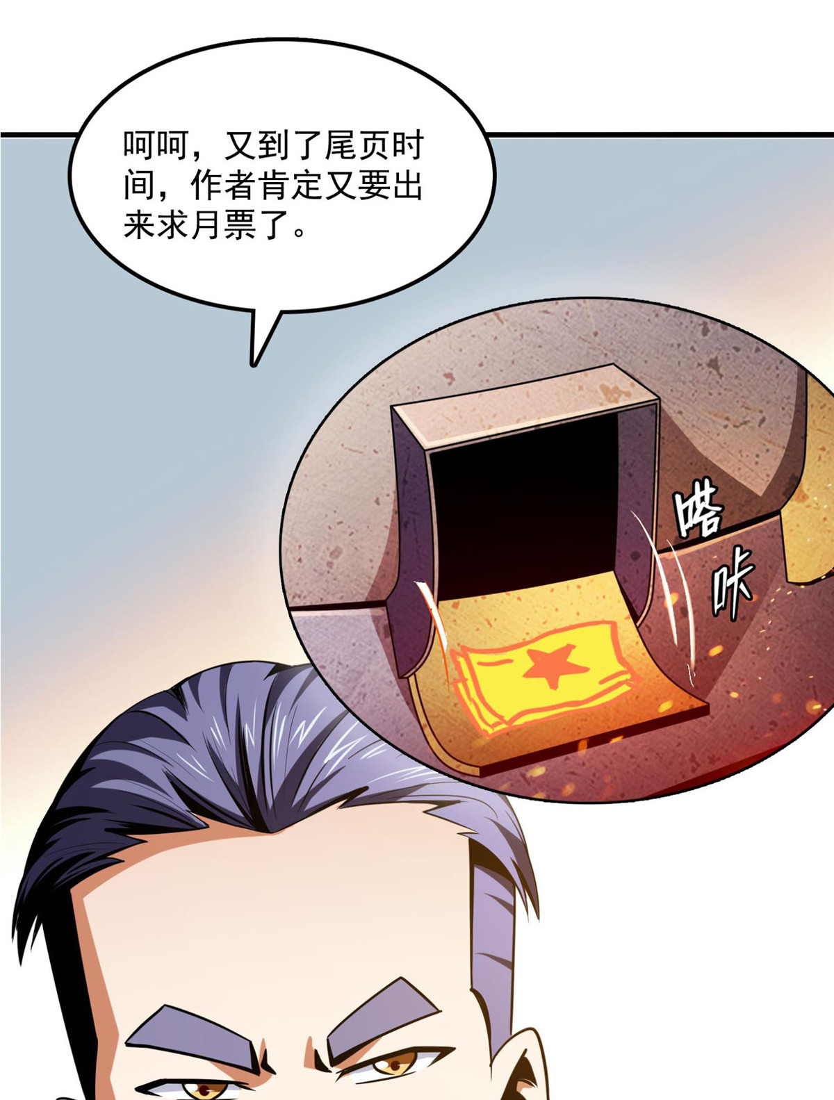 天道图书馆067 炼丹手法
