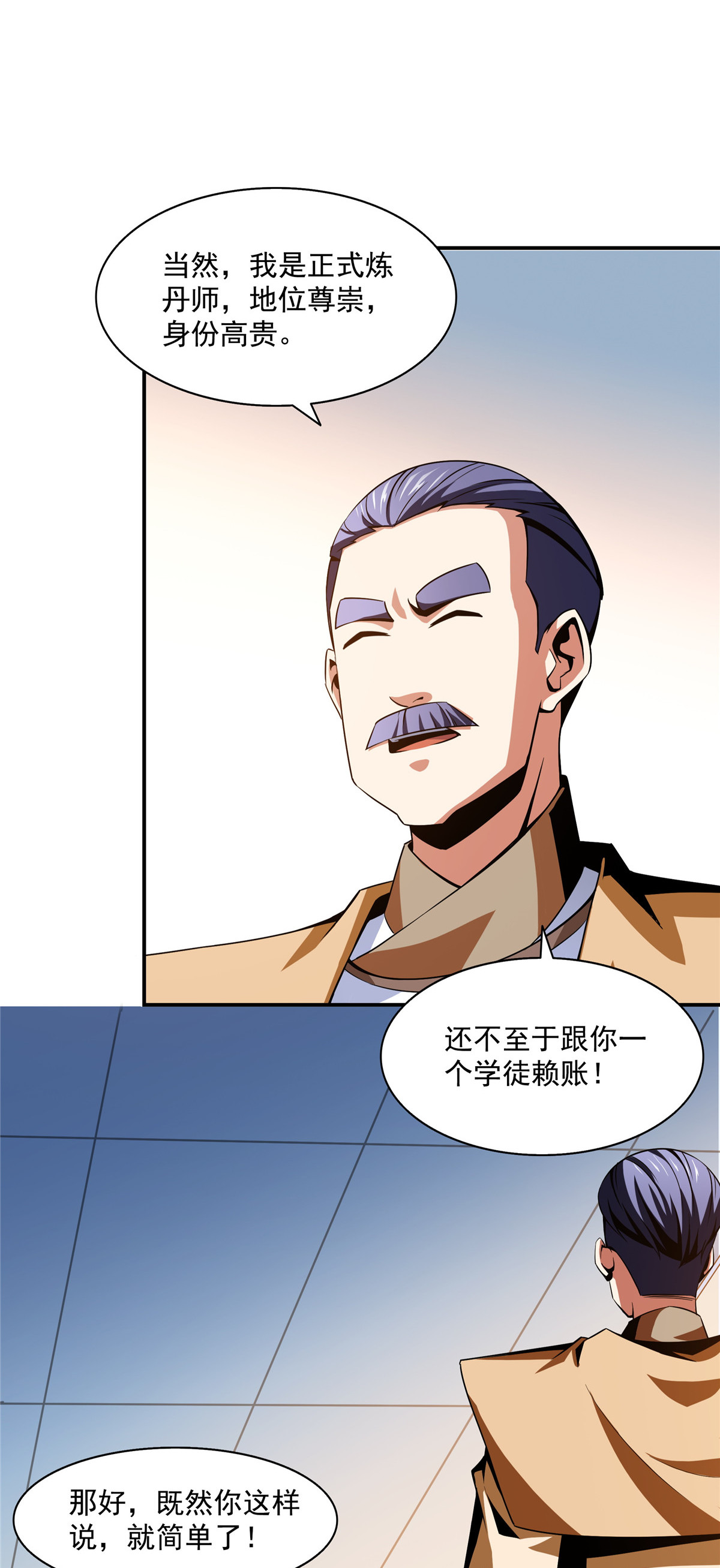 天道图书馆067 炼丹手法