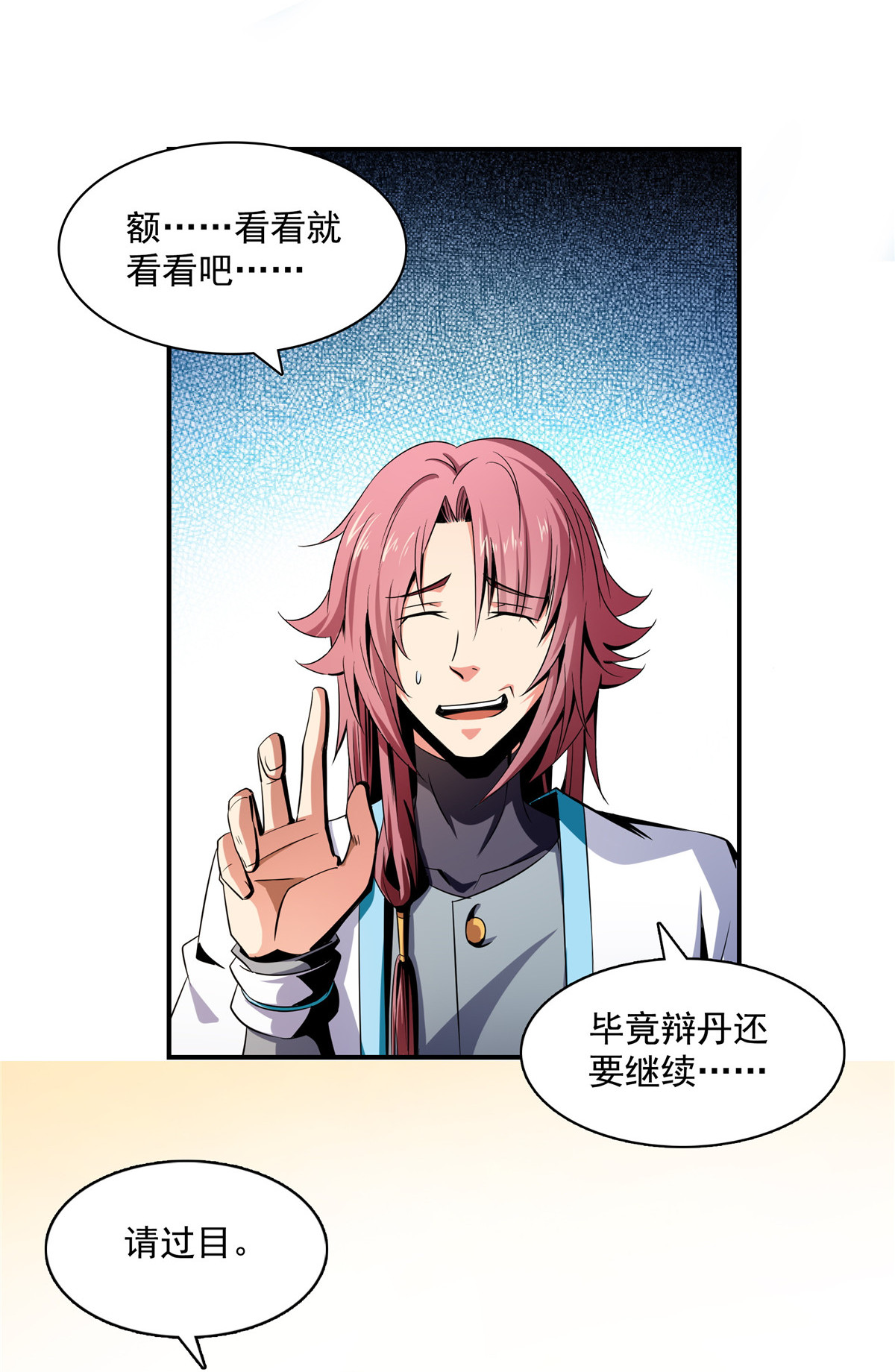 天道图书馆069 争先恐后