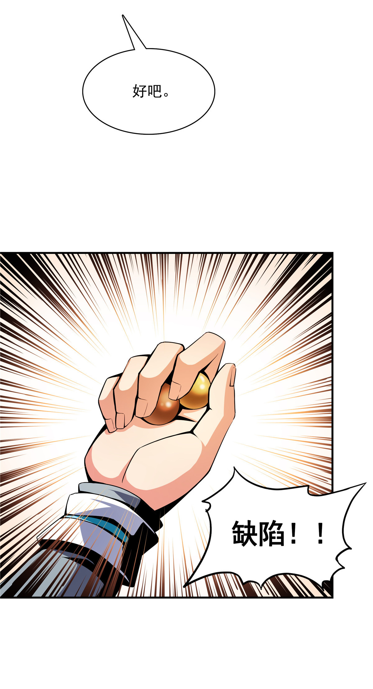 天道图书馆069 争先恐后