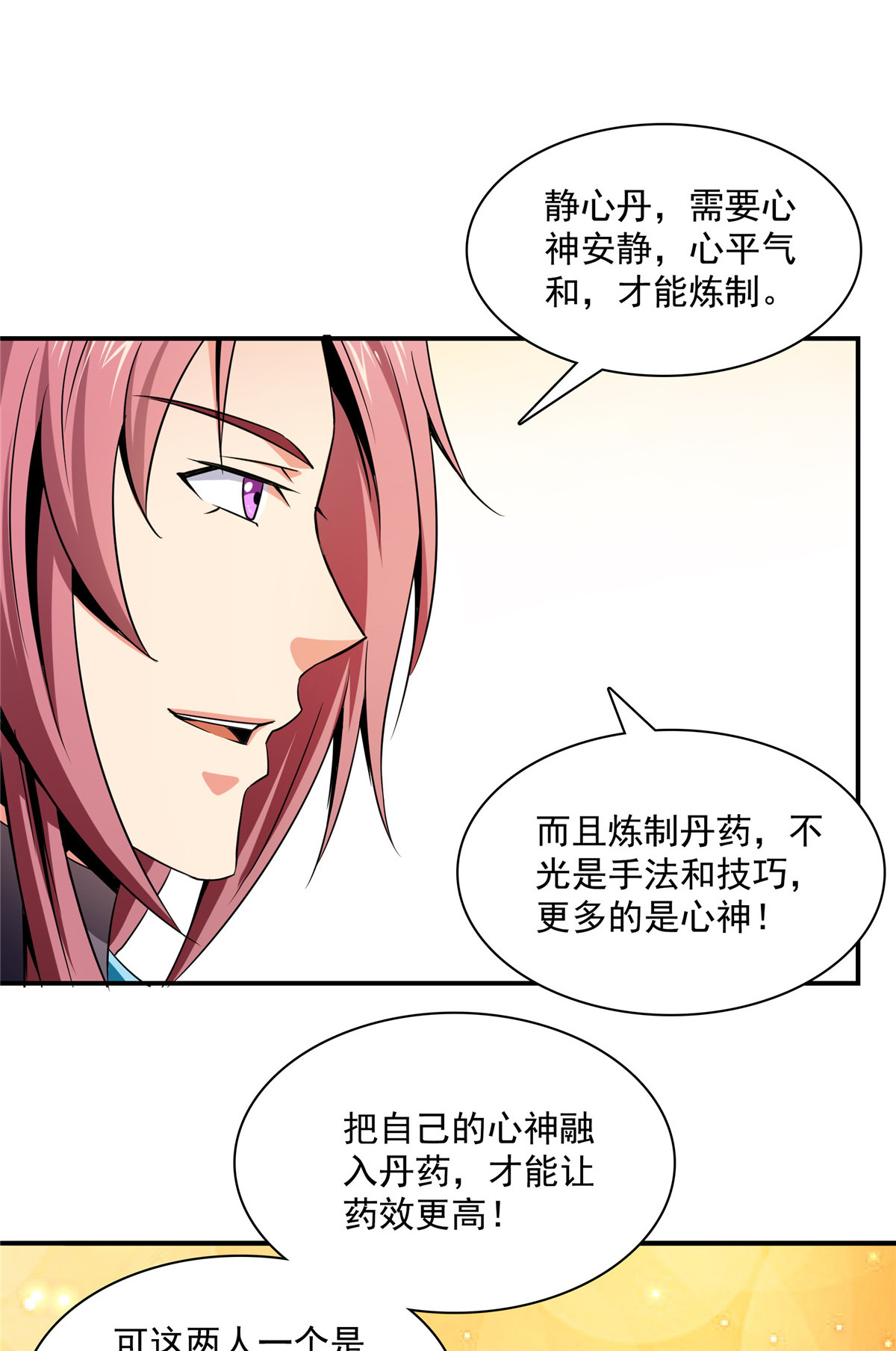 天道图书馆069 争先恐后