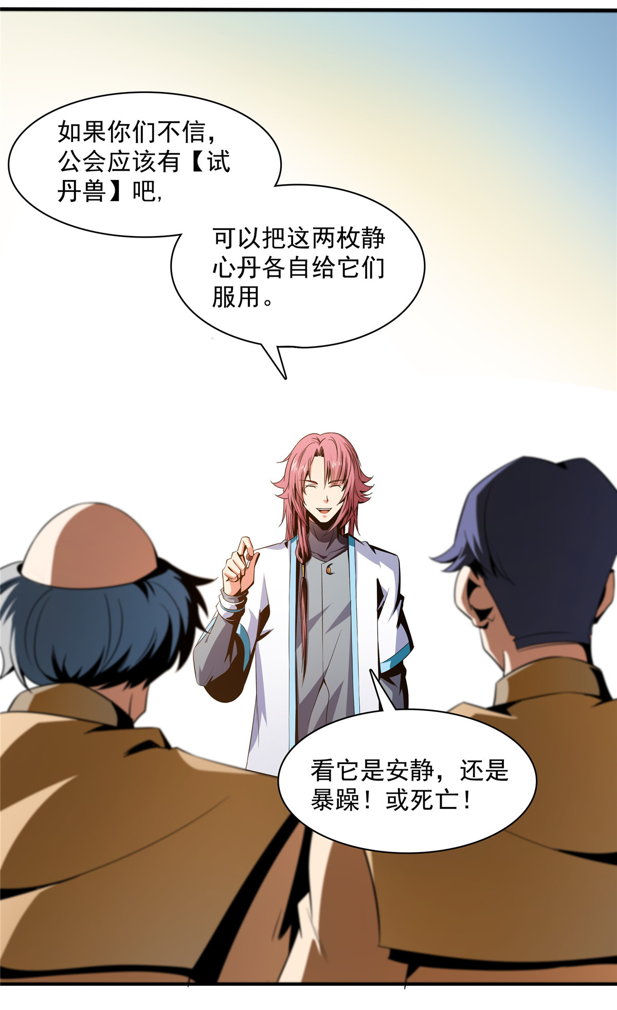 天道图书馆069 争先恐后