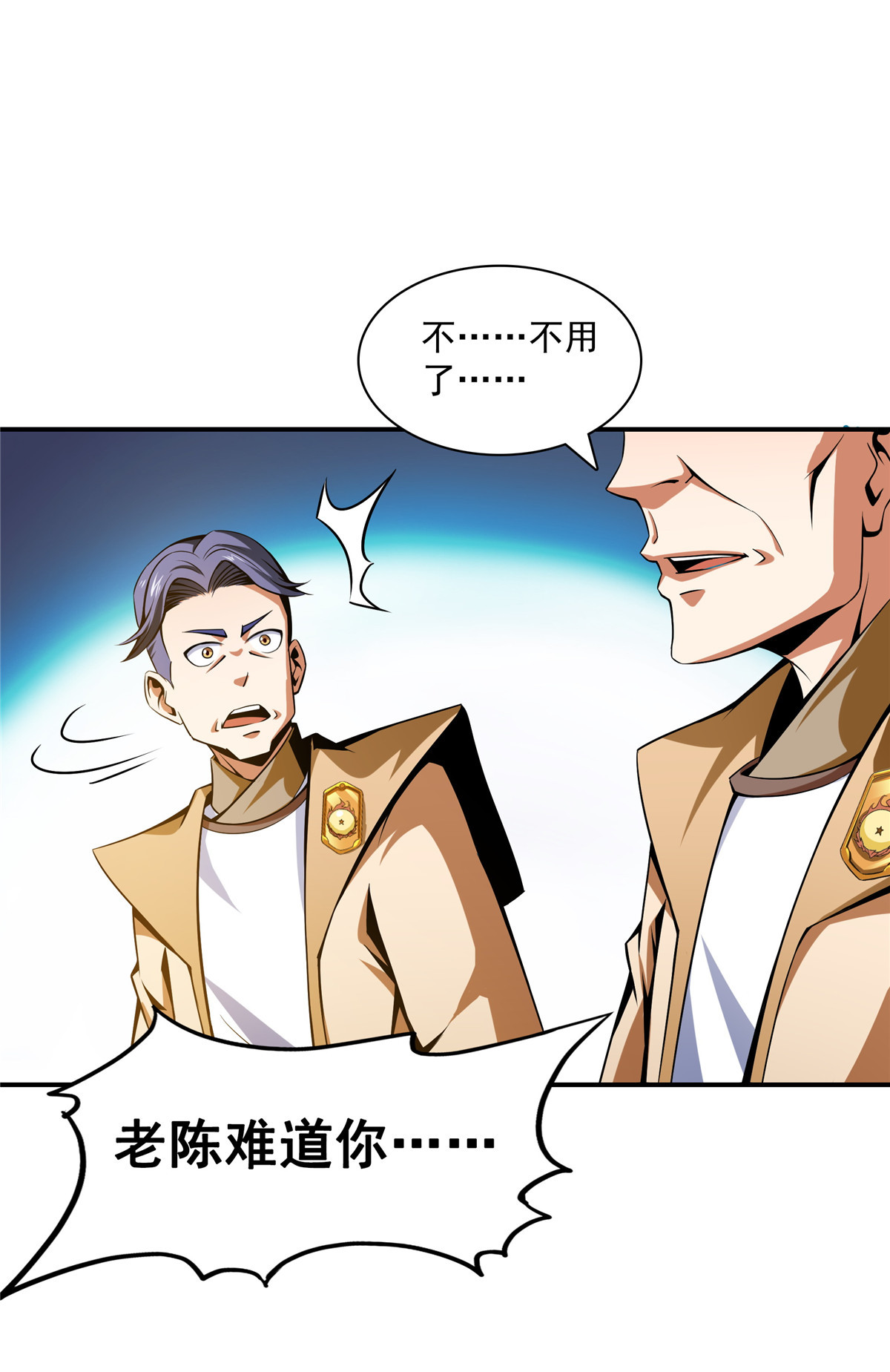 天道图书馆069 争先恐后