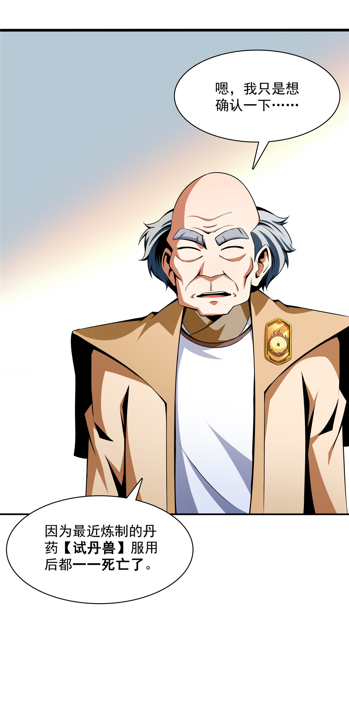 天道图书馆069 争先恐后