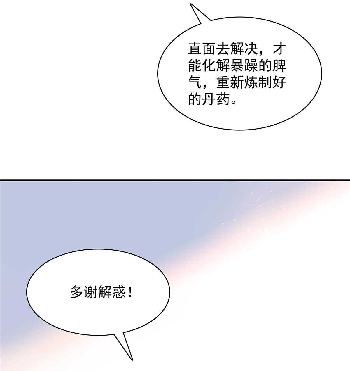 天道图书馆069 争先恐后