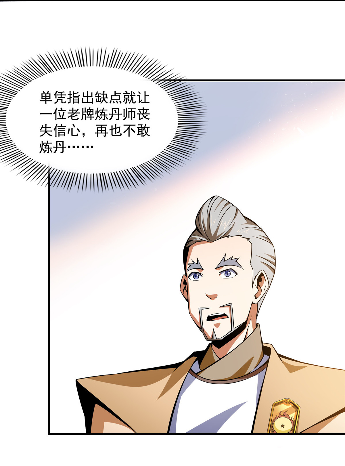 天道图书馆069 争先恐后