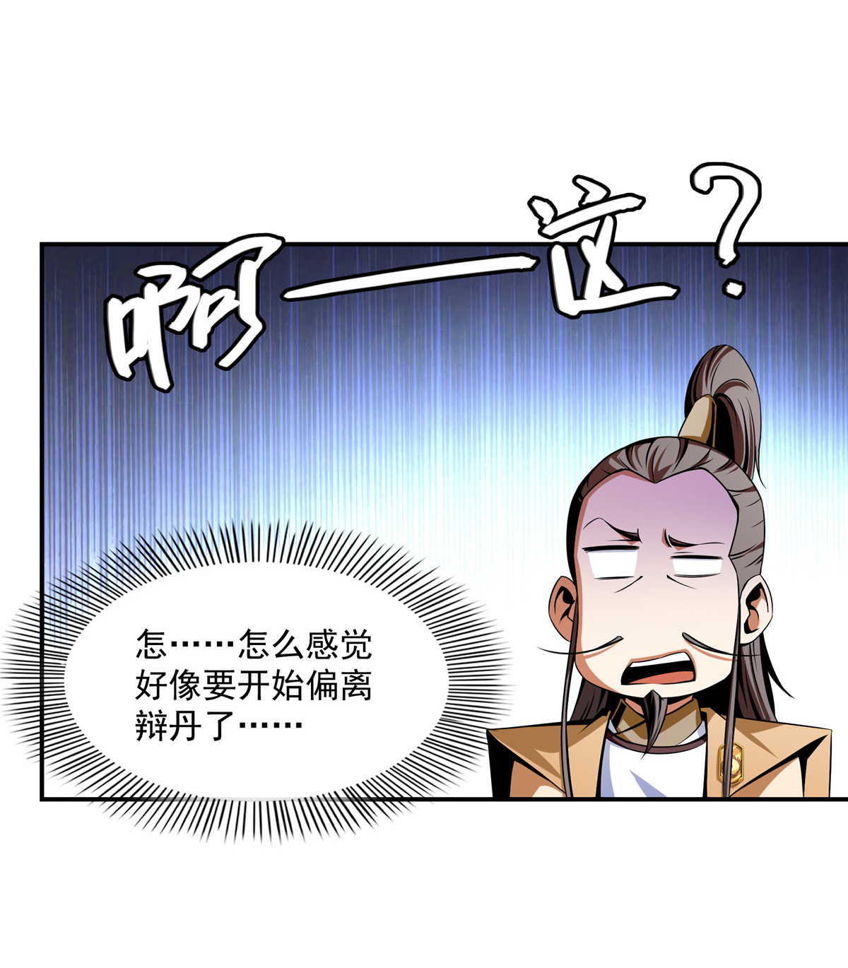 天道图书馆069 争先恐后