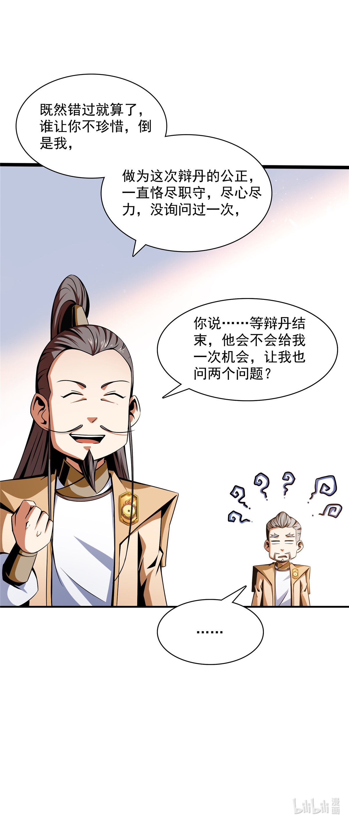 天道图书馆069 争先恐后
