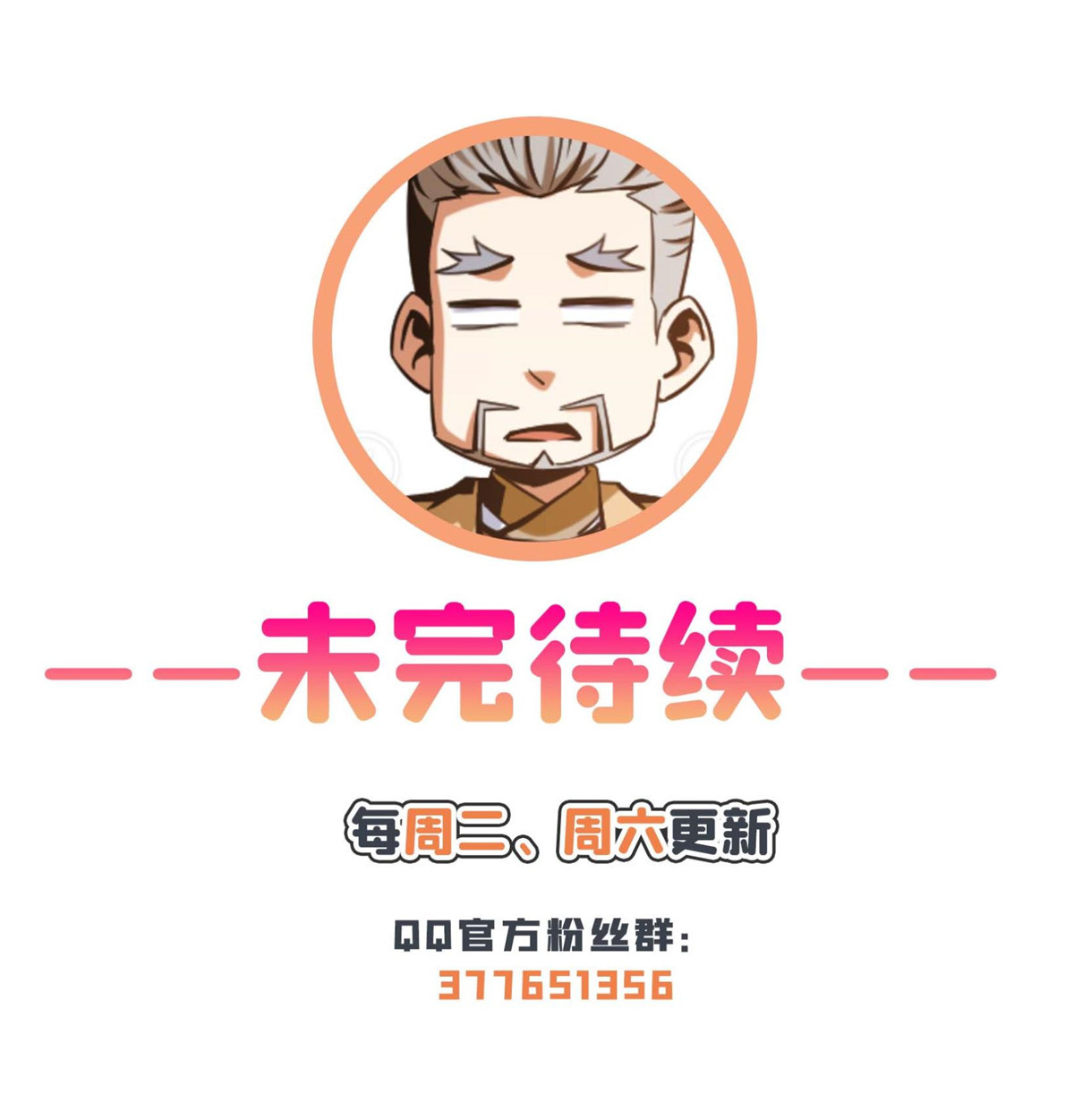 天道图书馆069 争先恐后