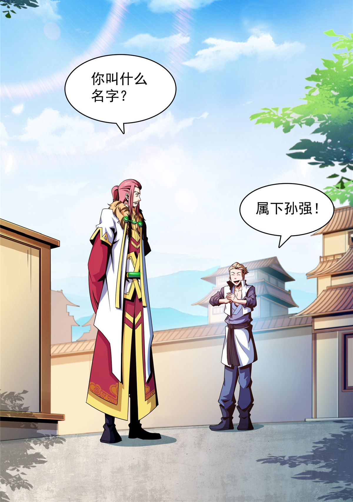天道图书馆072 我是名师