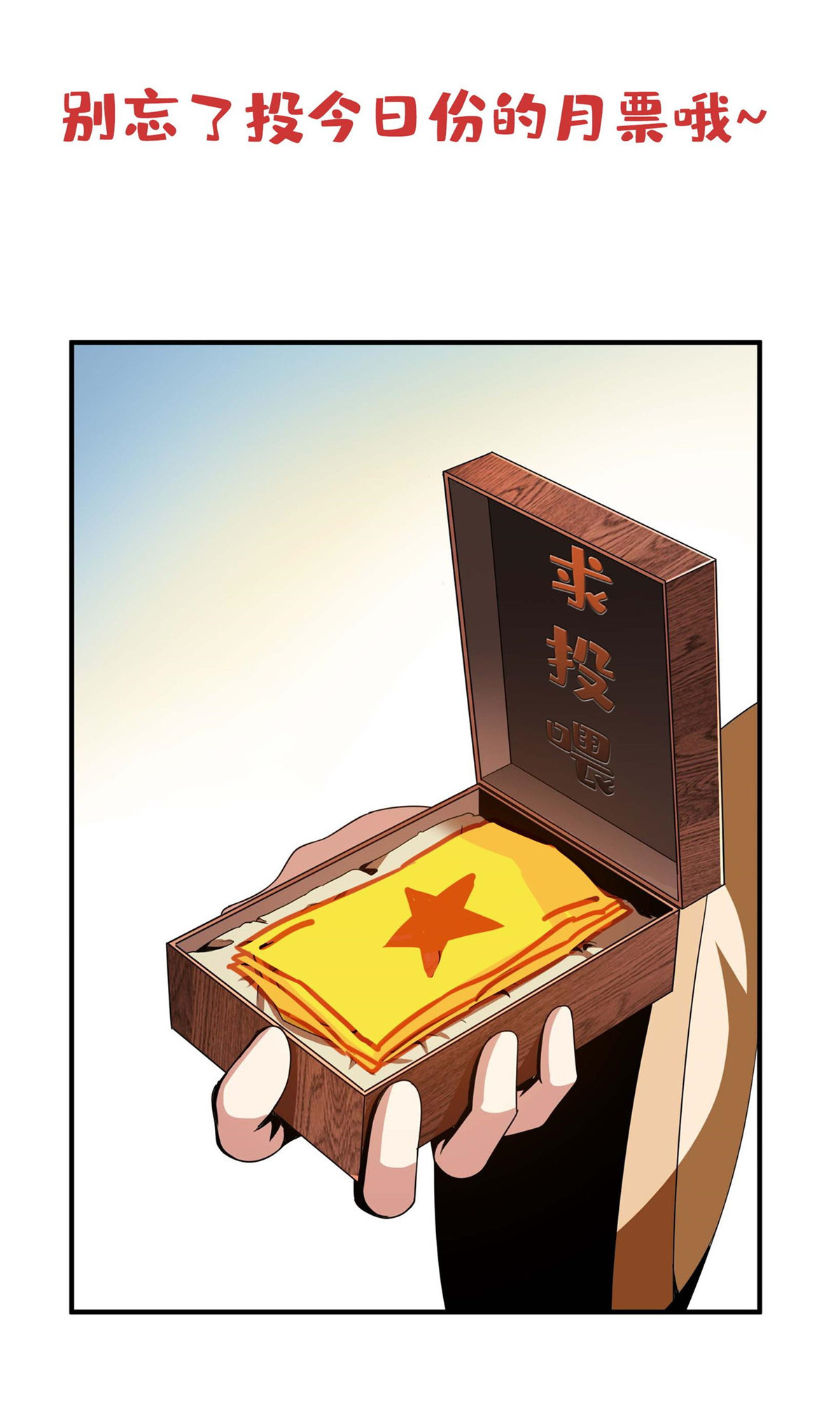 天道图书馆072 我是名师