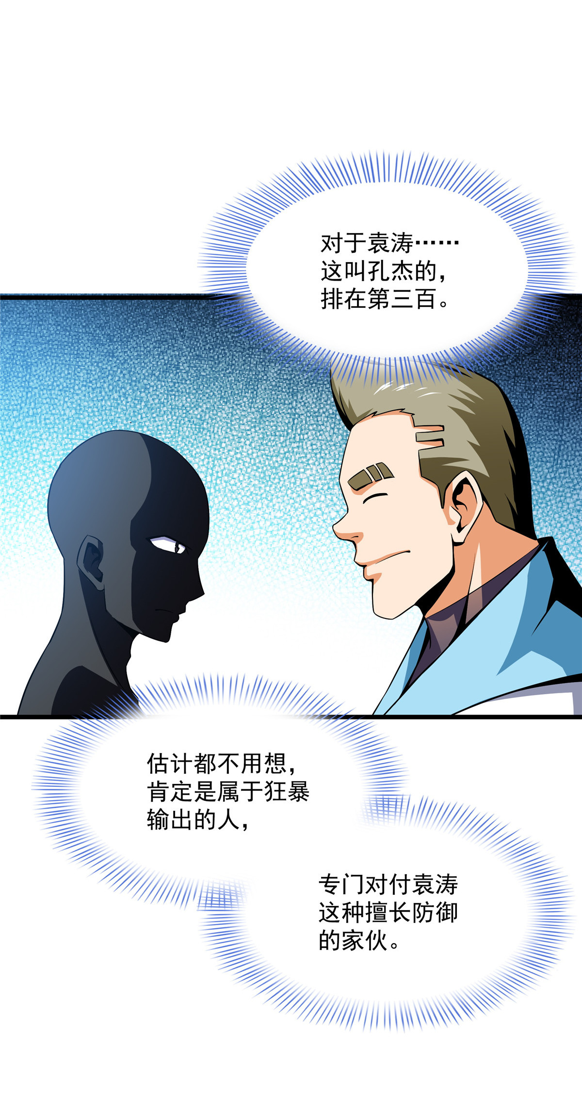 天道图书馆073 没人来