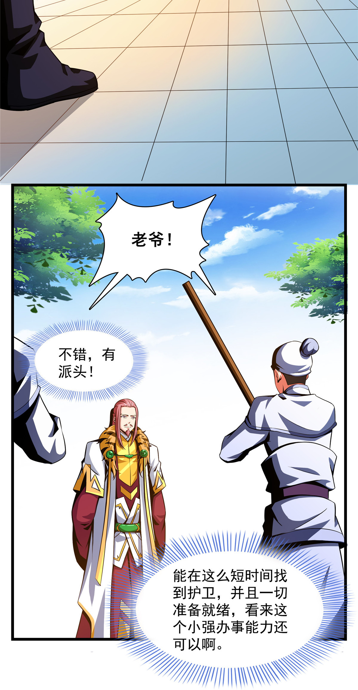 天道图书馆073 没人来