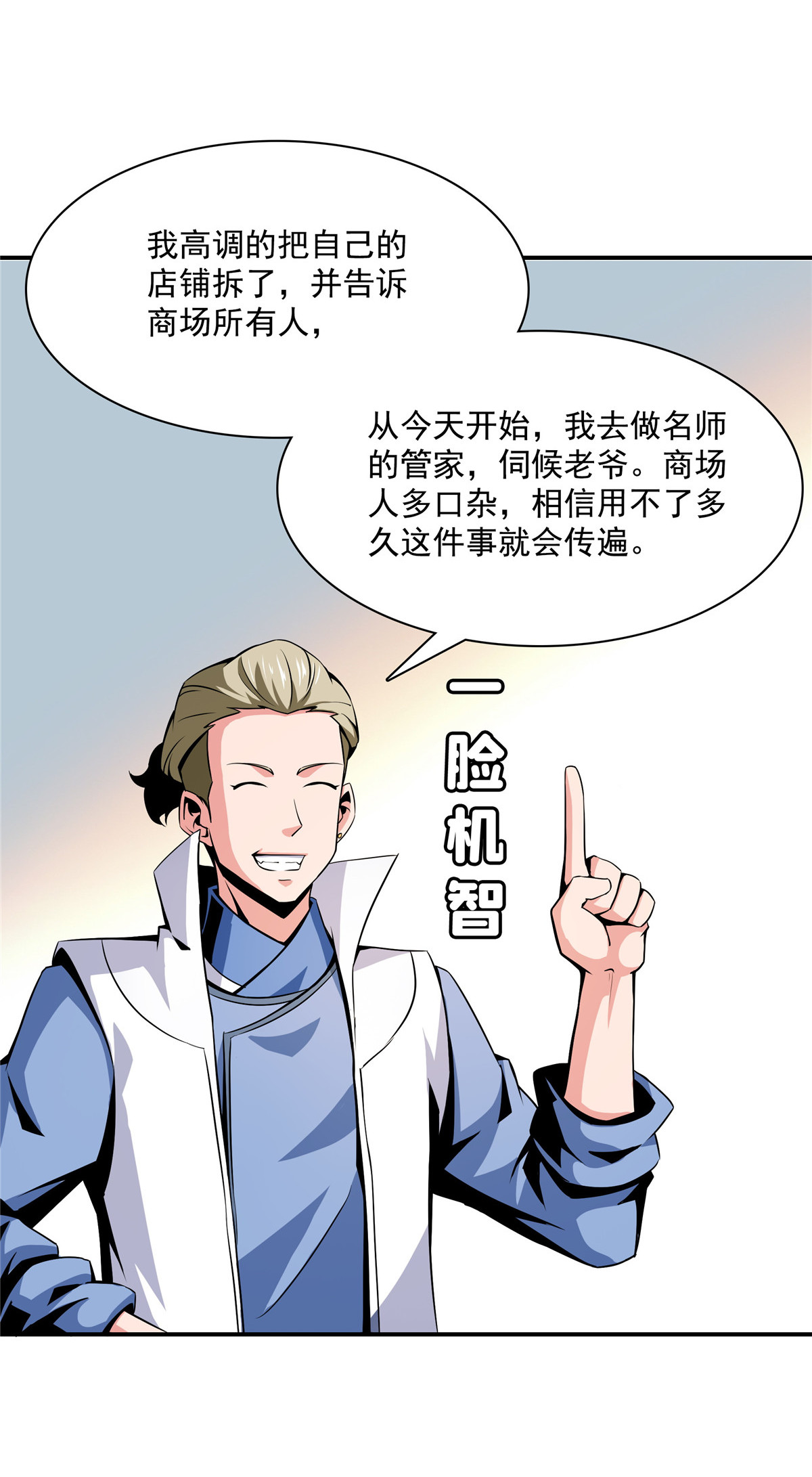天道图书馆073 没人来