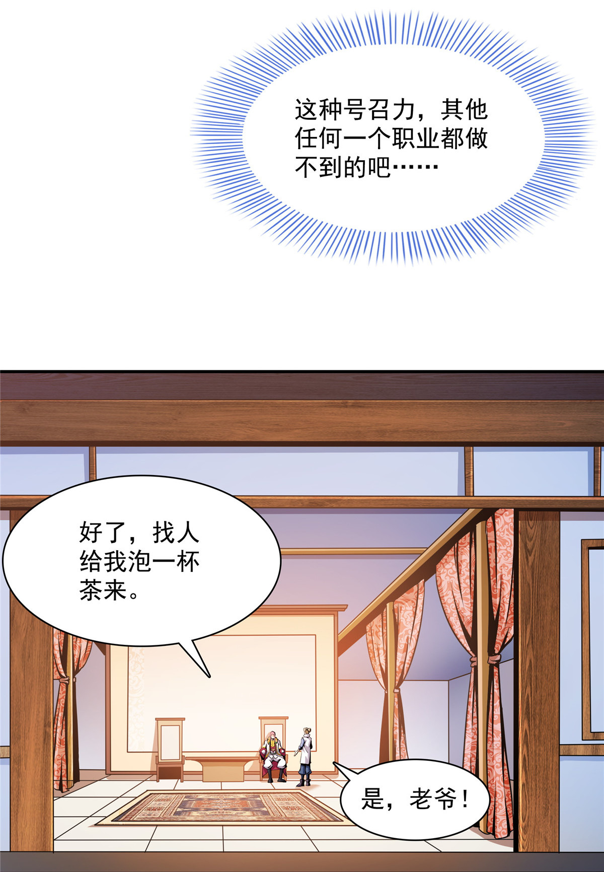 天道图书馆073 没人来