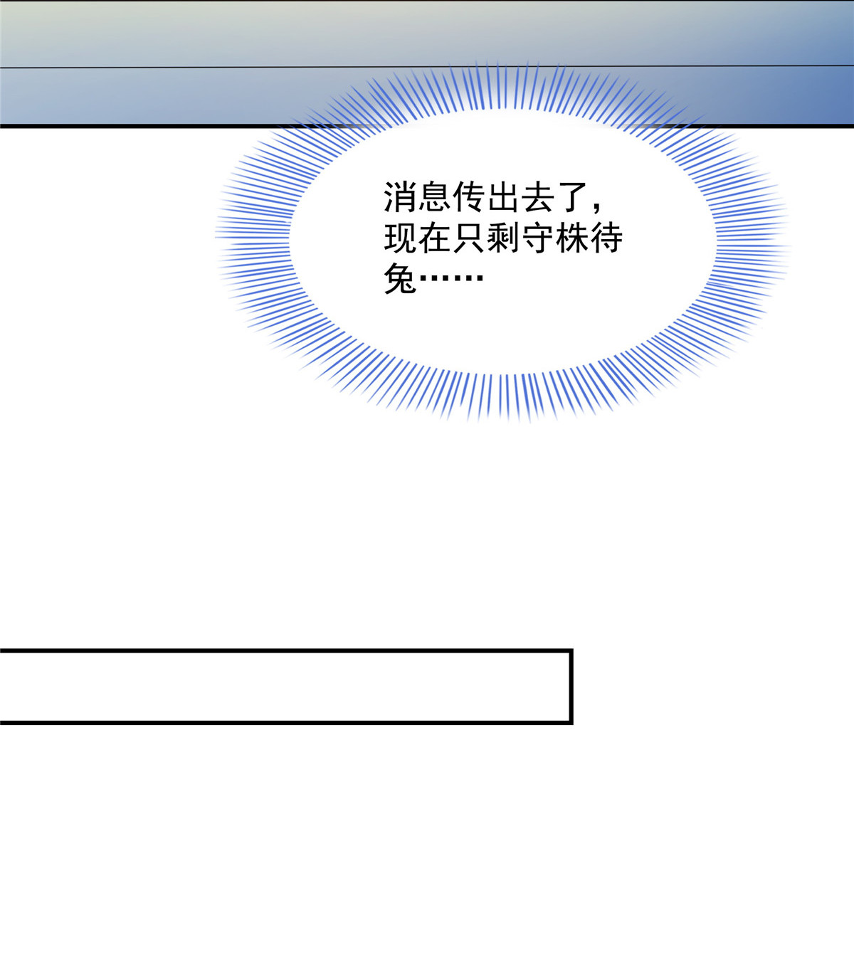 天道图书馆073 没人来