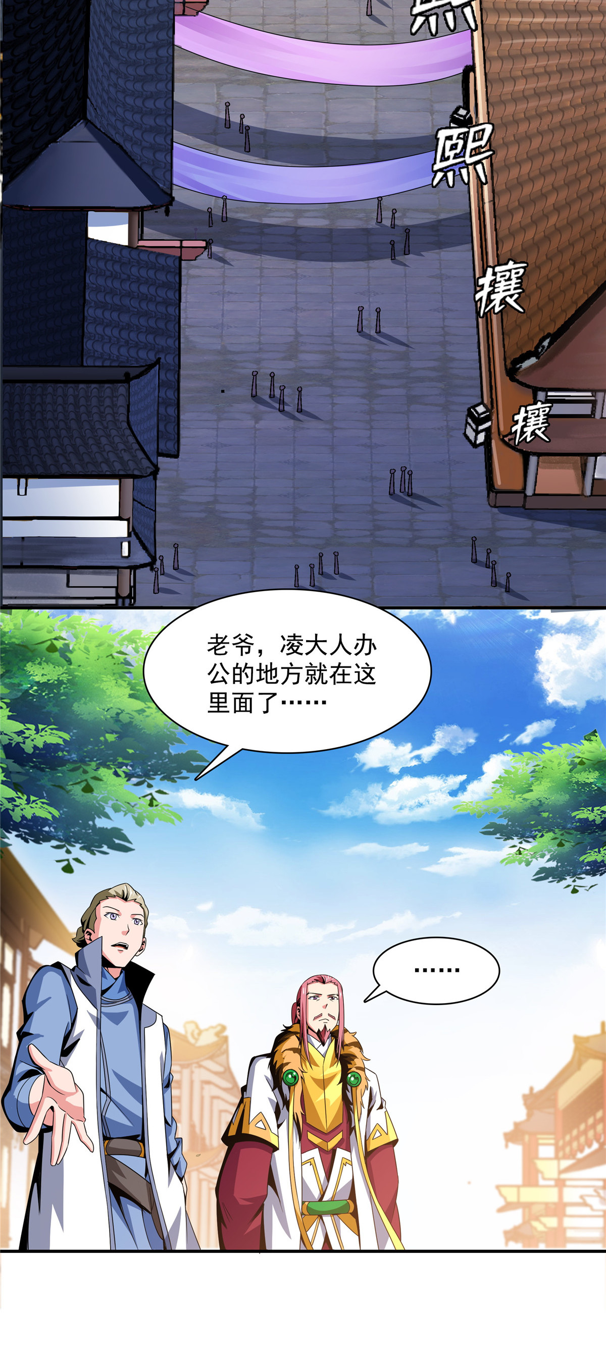 天道图书馆073 没人来