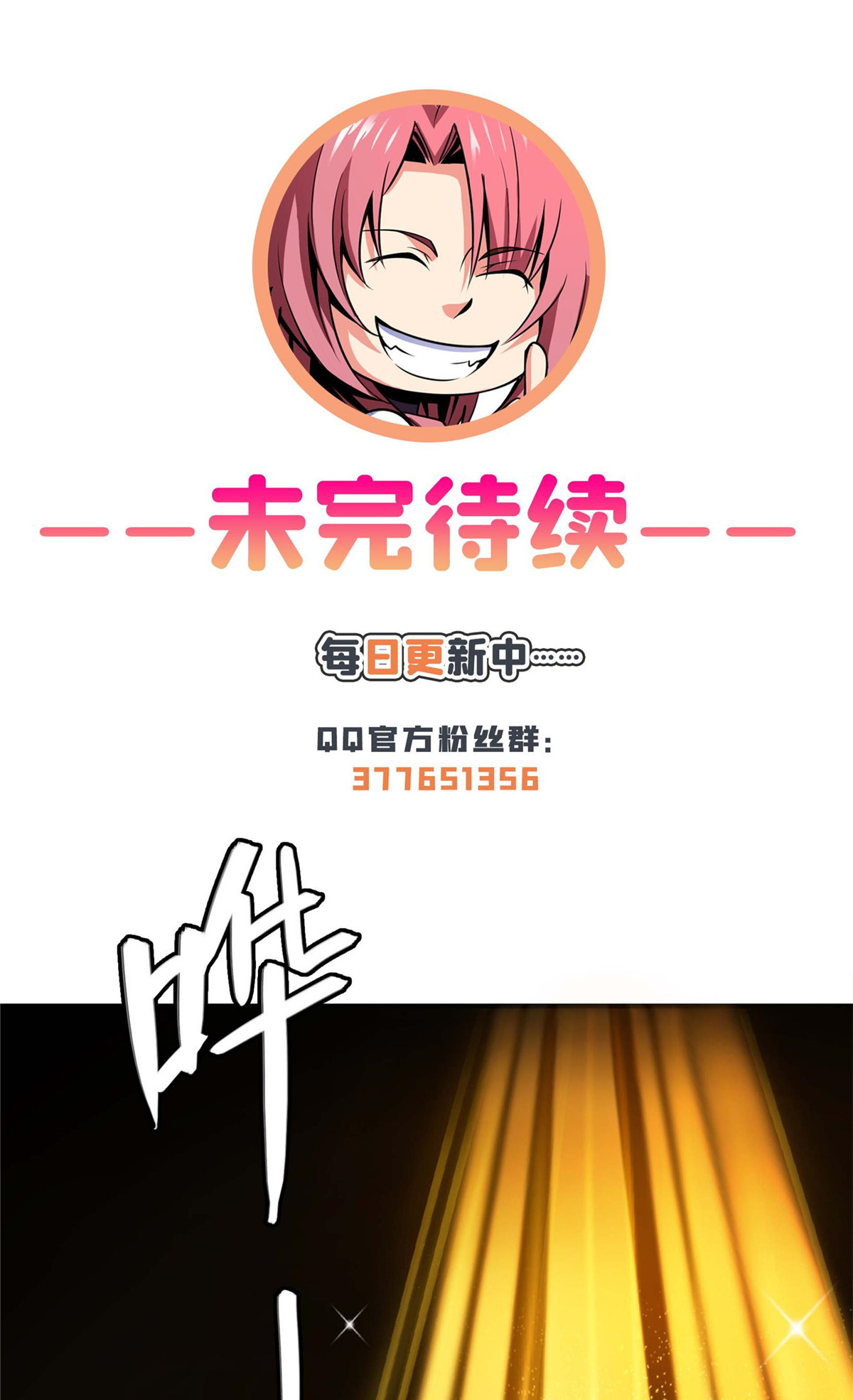 天道图书馆073 没人来