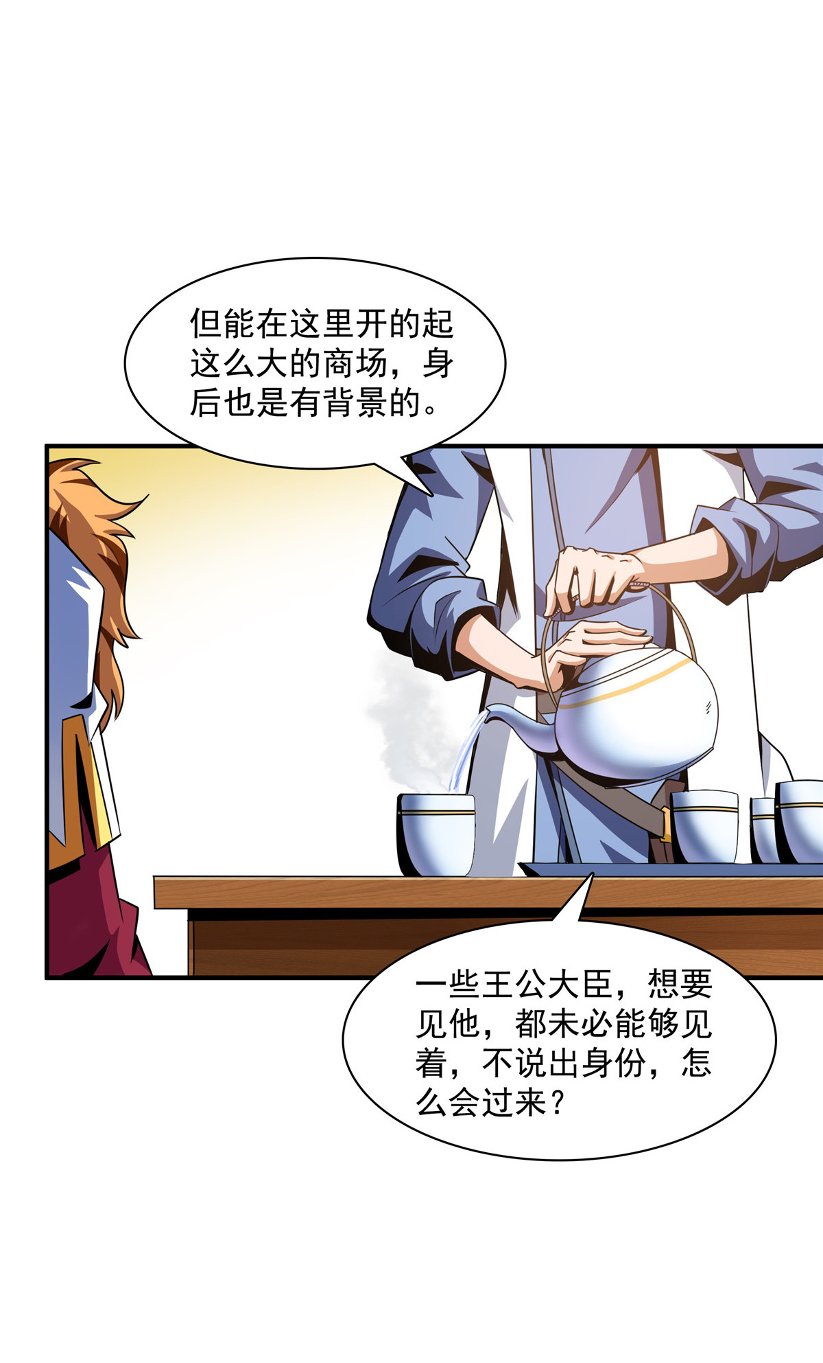 天道图书馆074 提南青玉