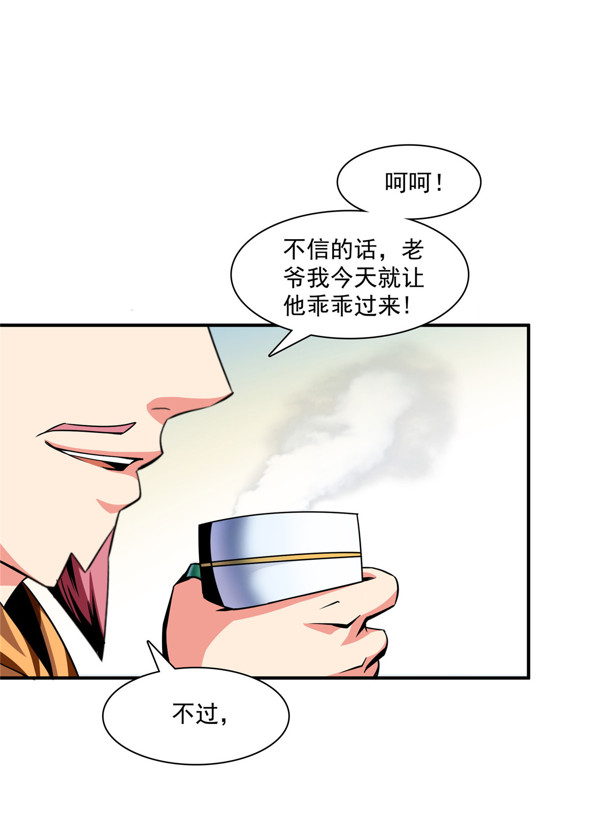 天道图书馆074 提南青玉