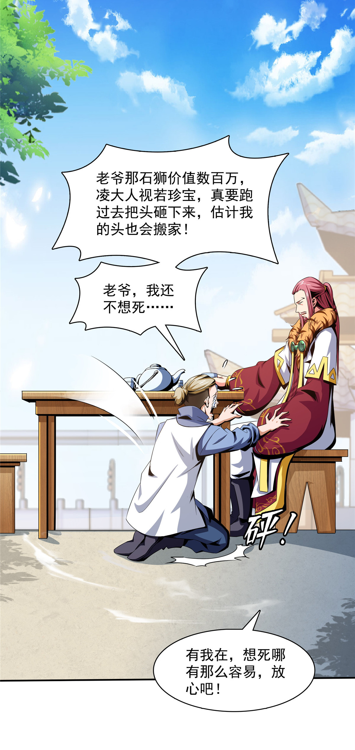 天道图书馆074 提南青玉