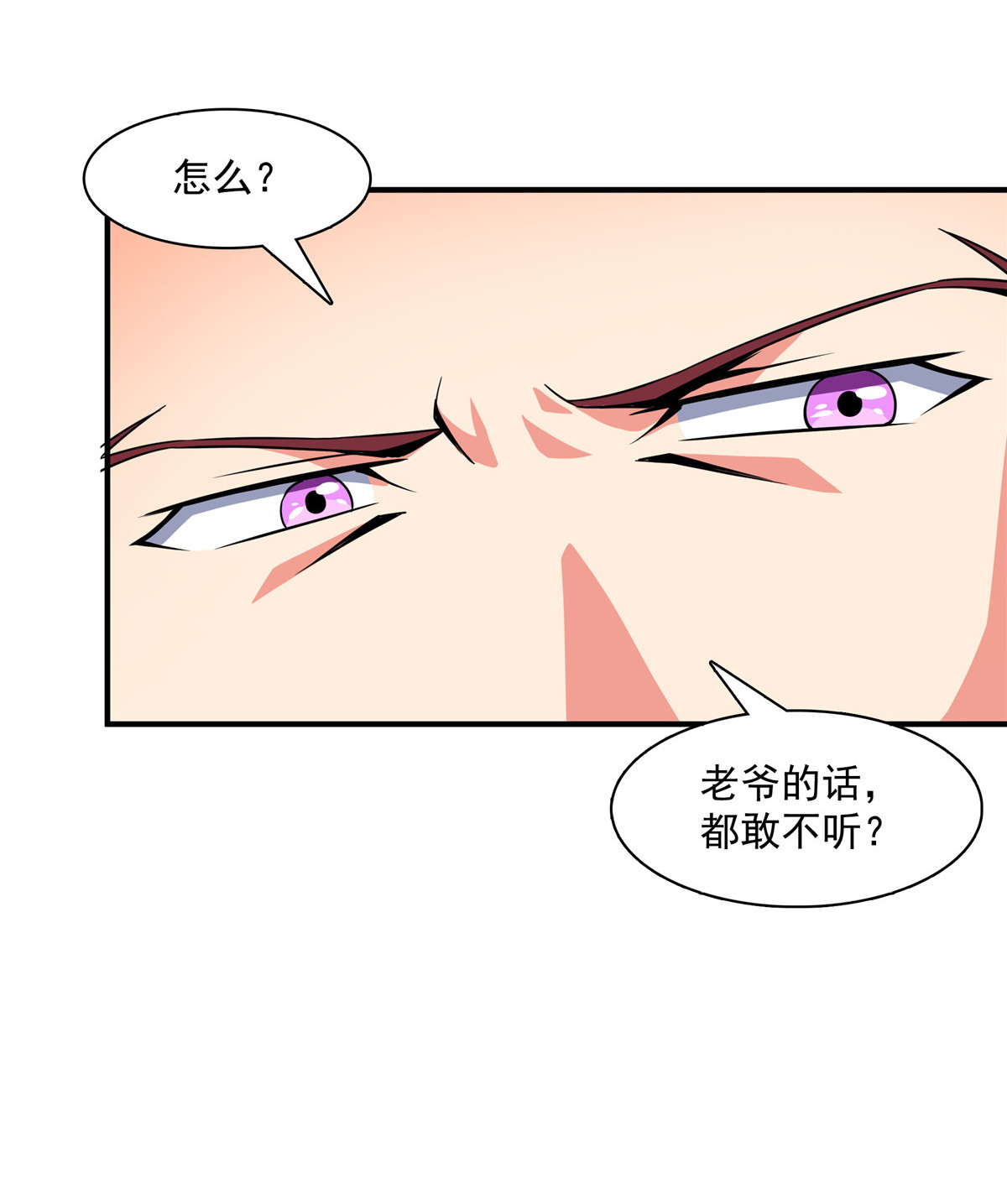 天道图书馆074 提南青玉