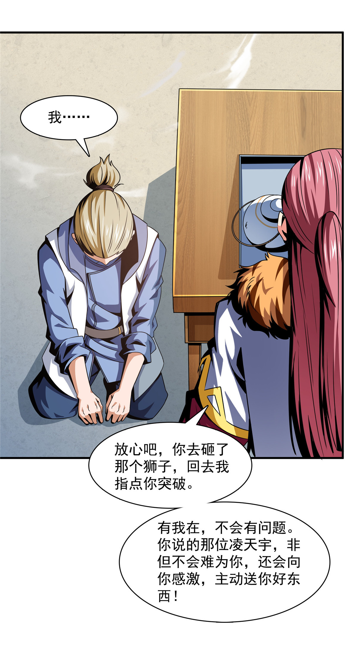 天道图书馆074 提南青玉
