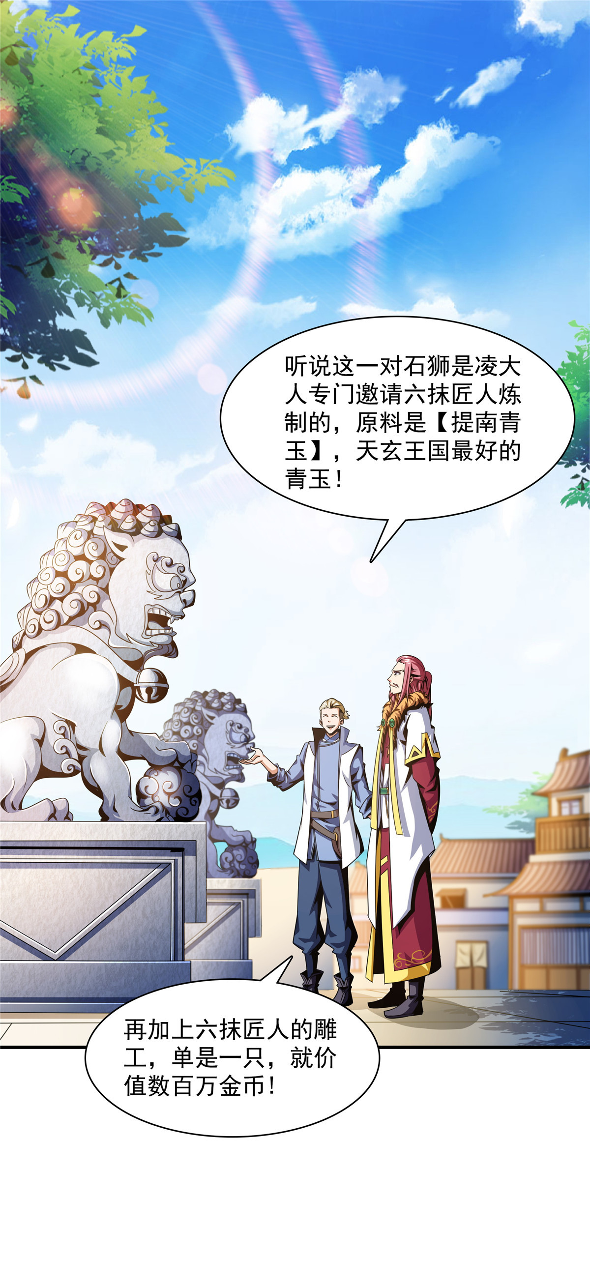 天道图书馆074 提南青玉