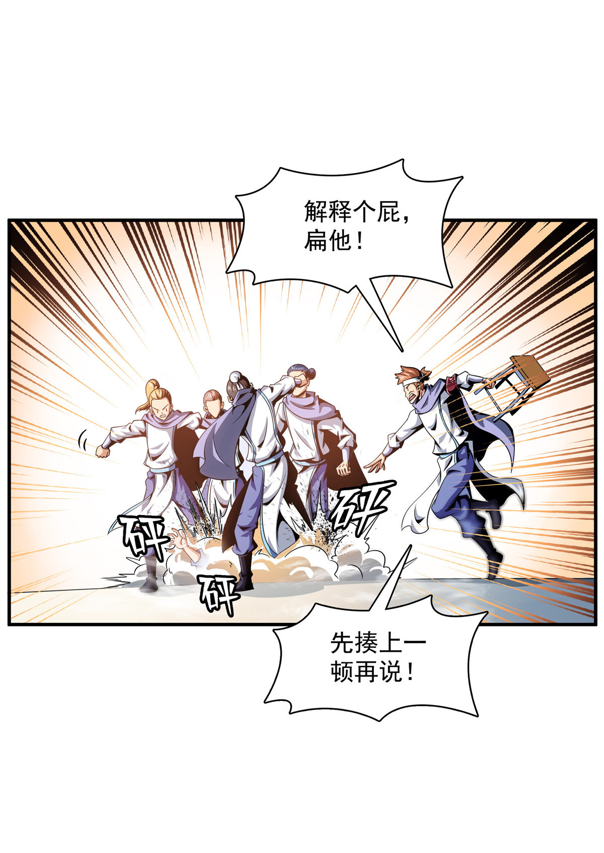 天道图书馆074 提南青玉