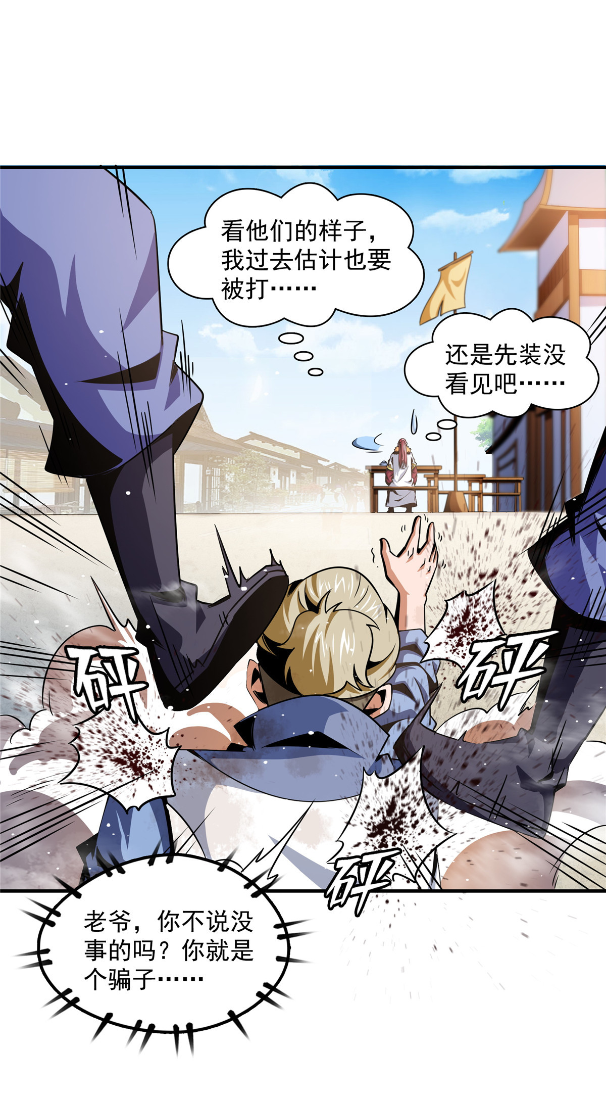 天道图书馆074 提南青玉