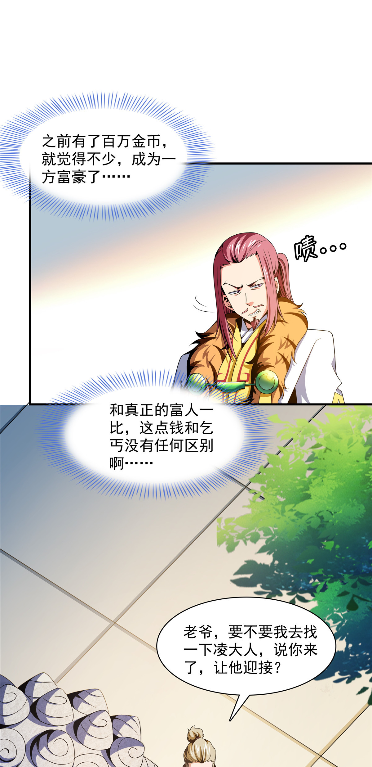天道图书馆074 提南青玉