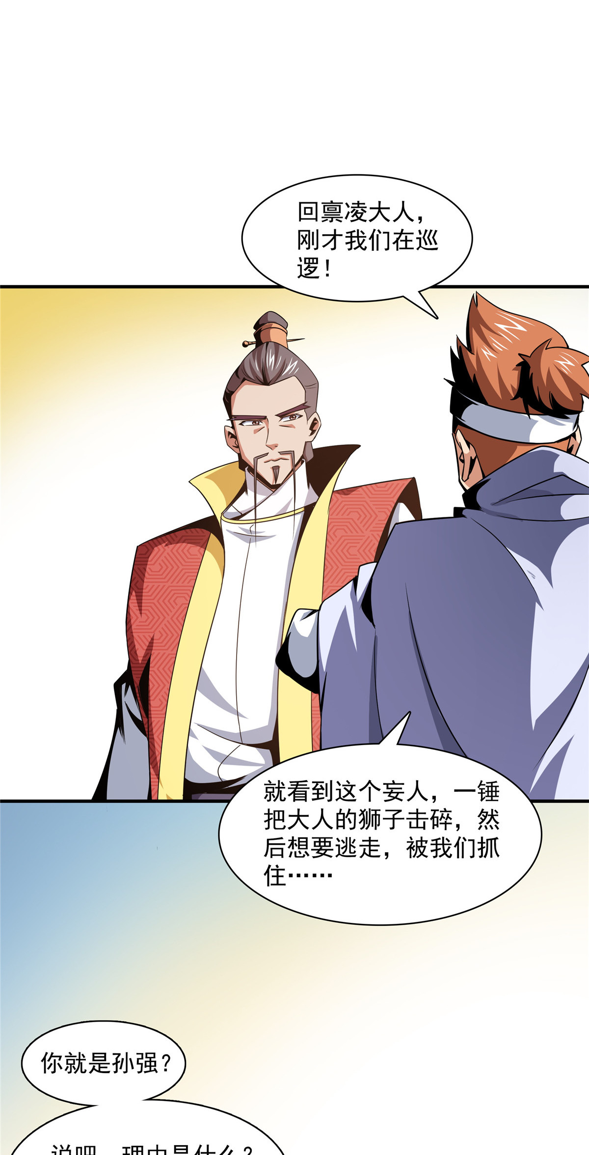 天道图书馆074 提南青玉