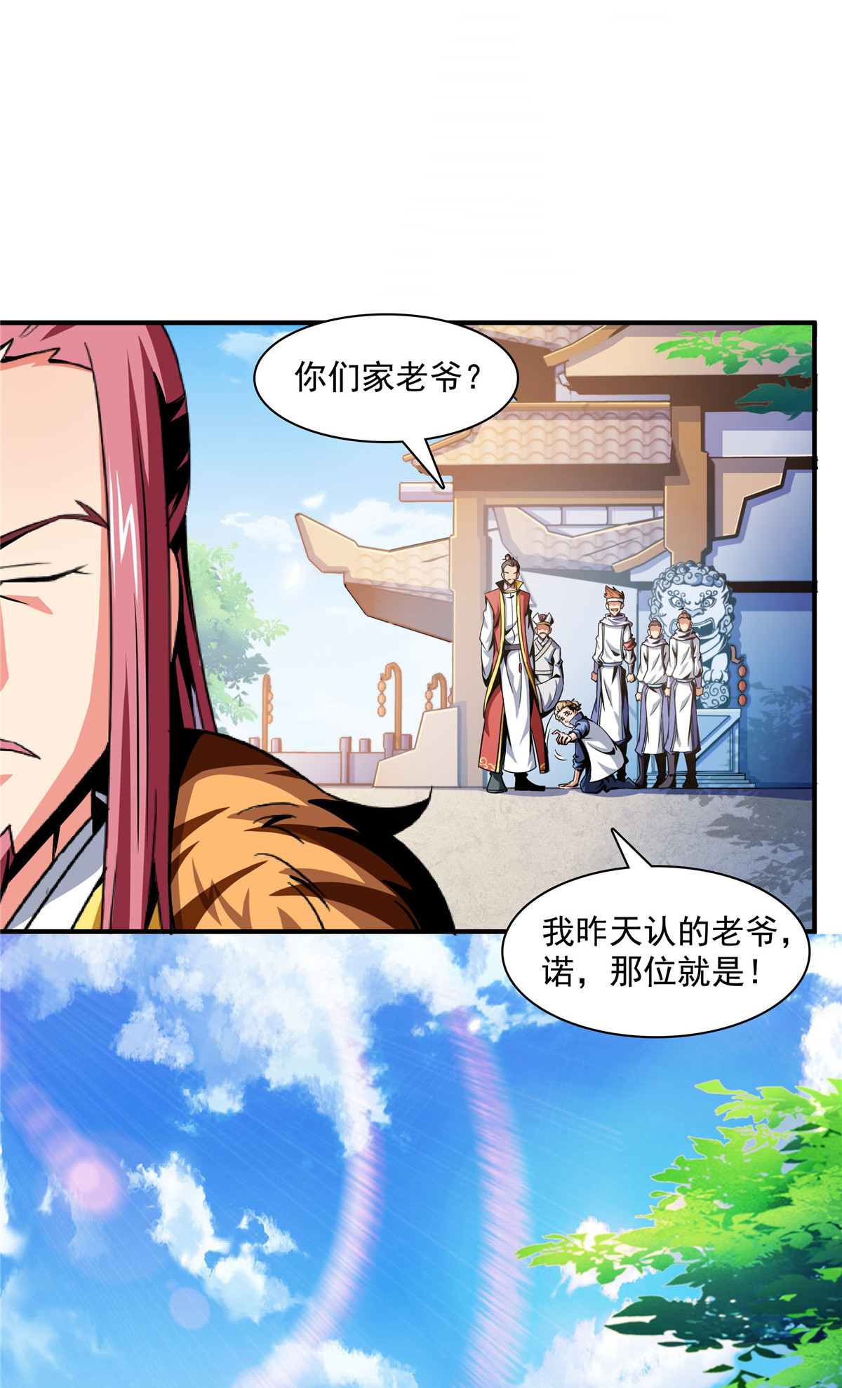 天道图书馆074 提南青玉
