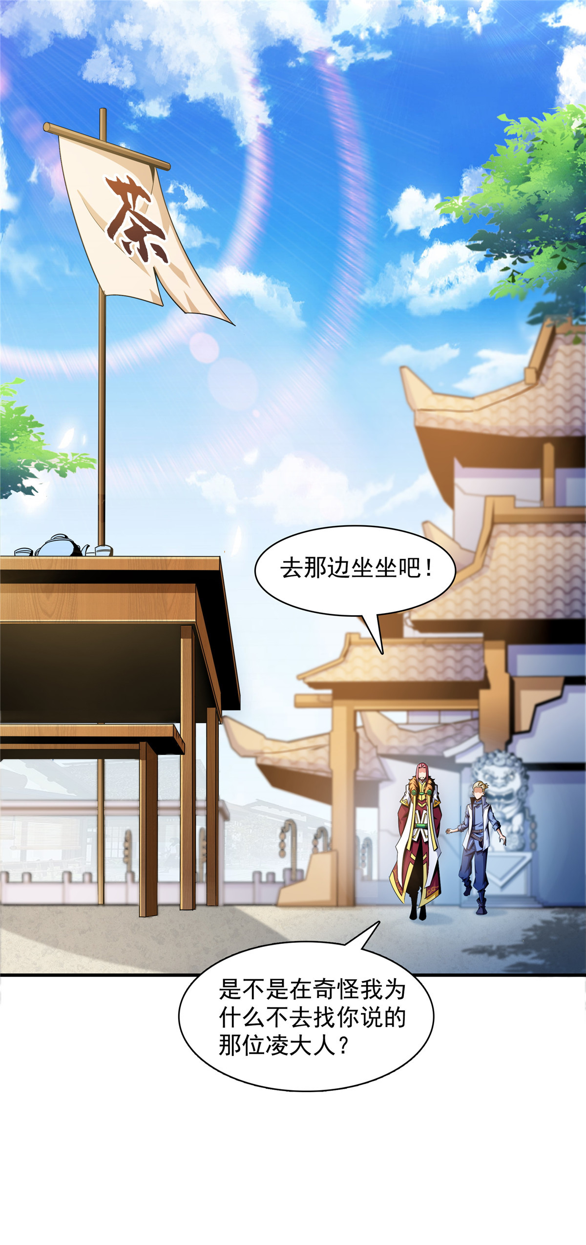 天道图书馆074 提南青玉