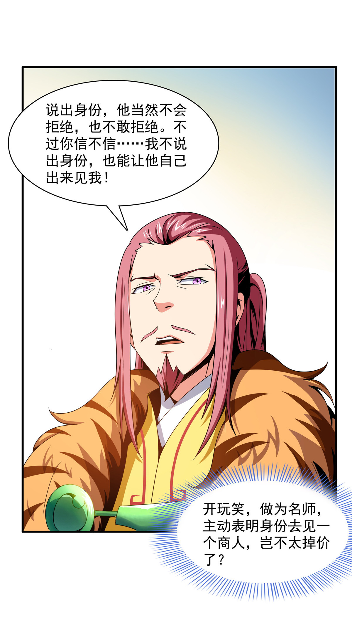 天道图书馆074 提南青玉