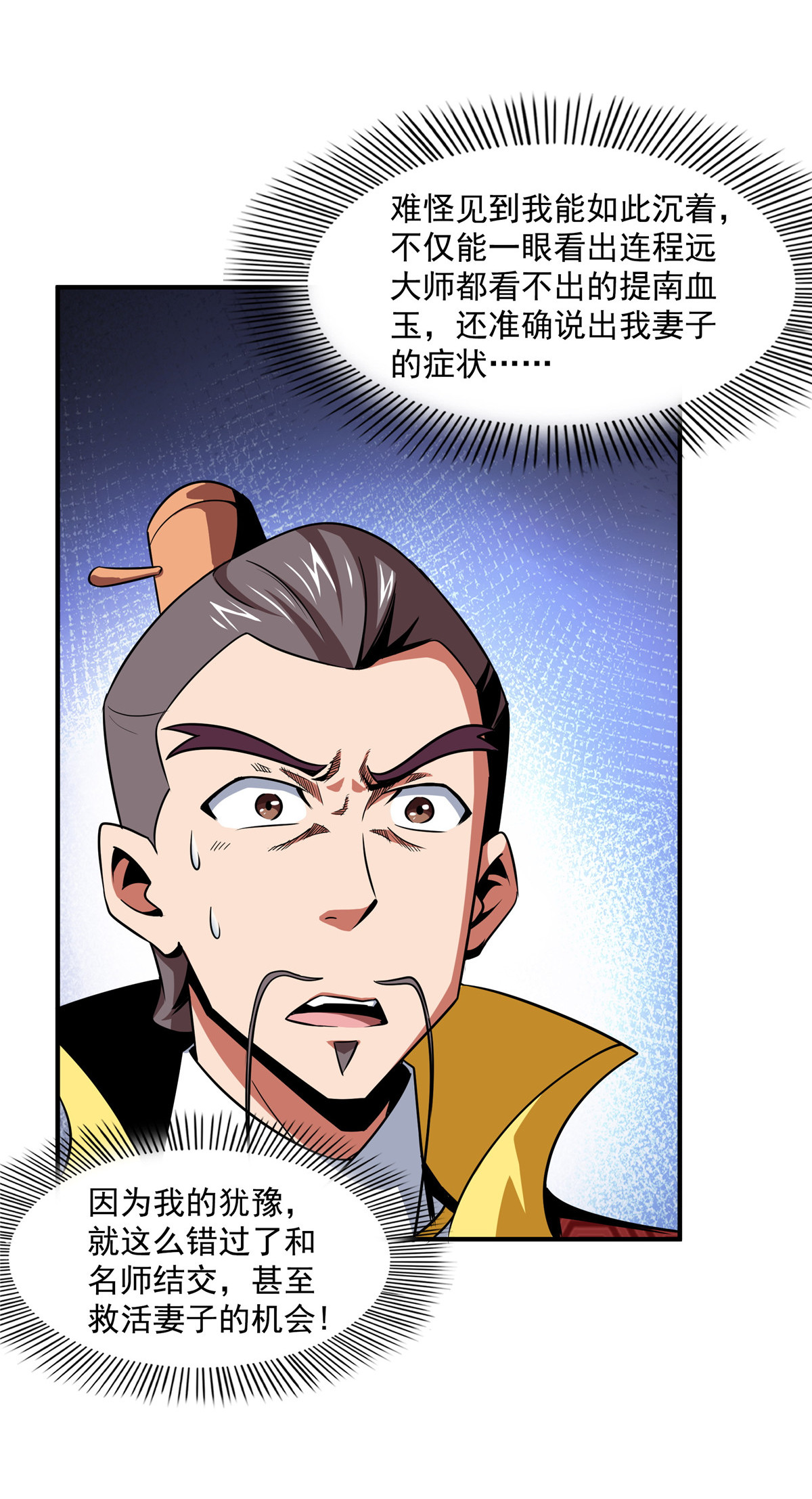 天道图书馆076 关在门外