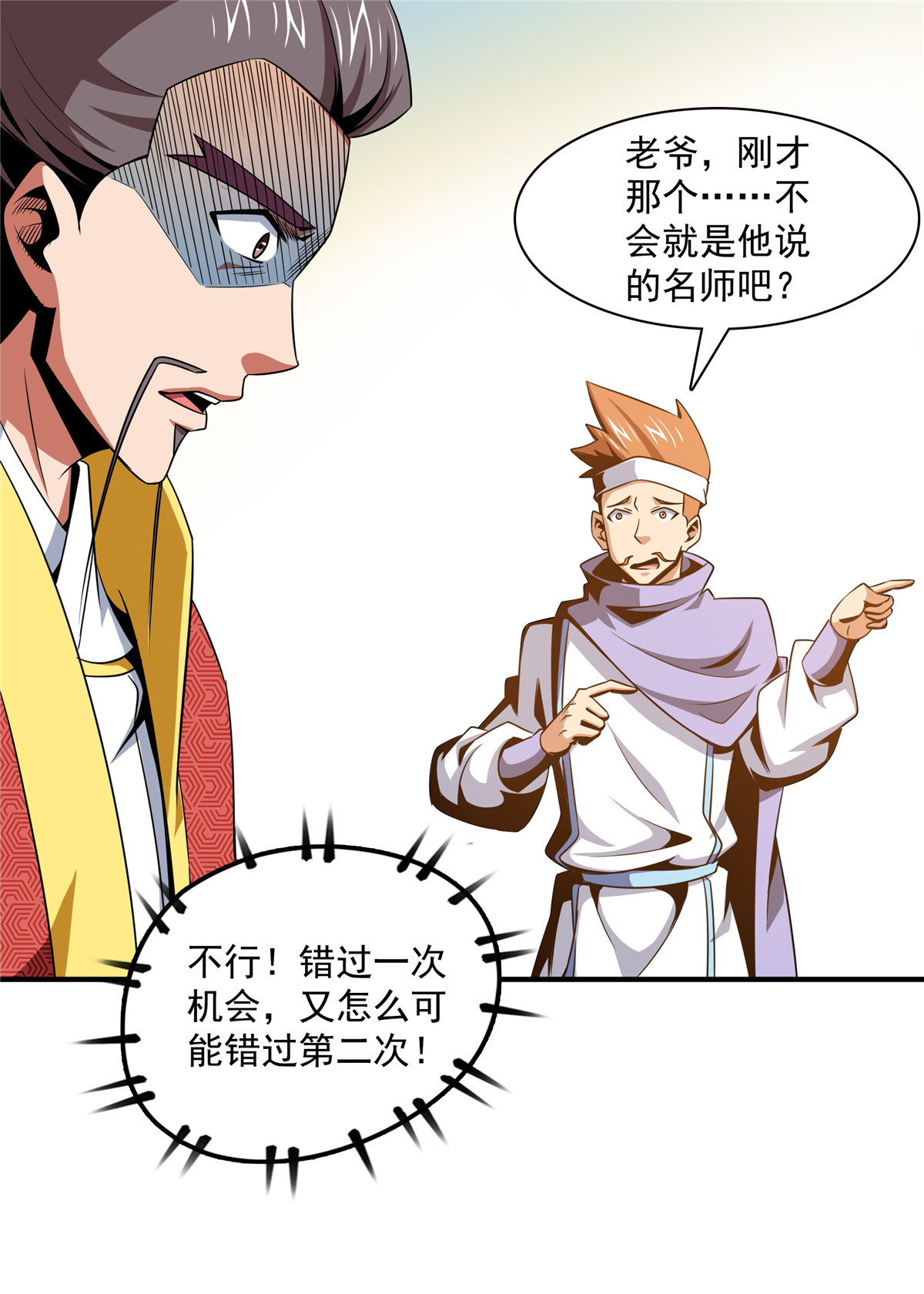 天道图书馆076 关在门外