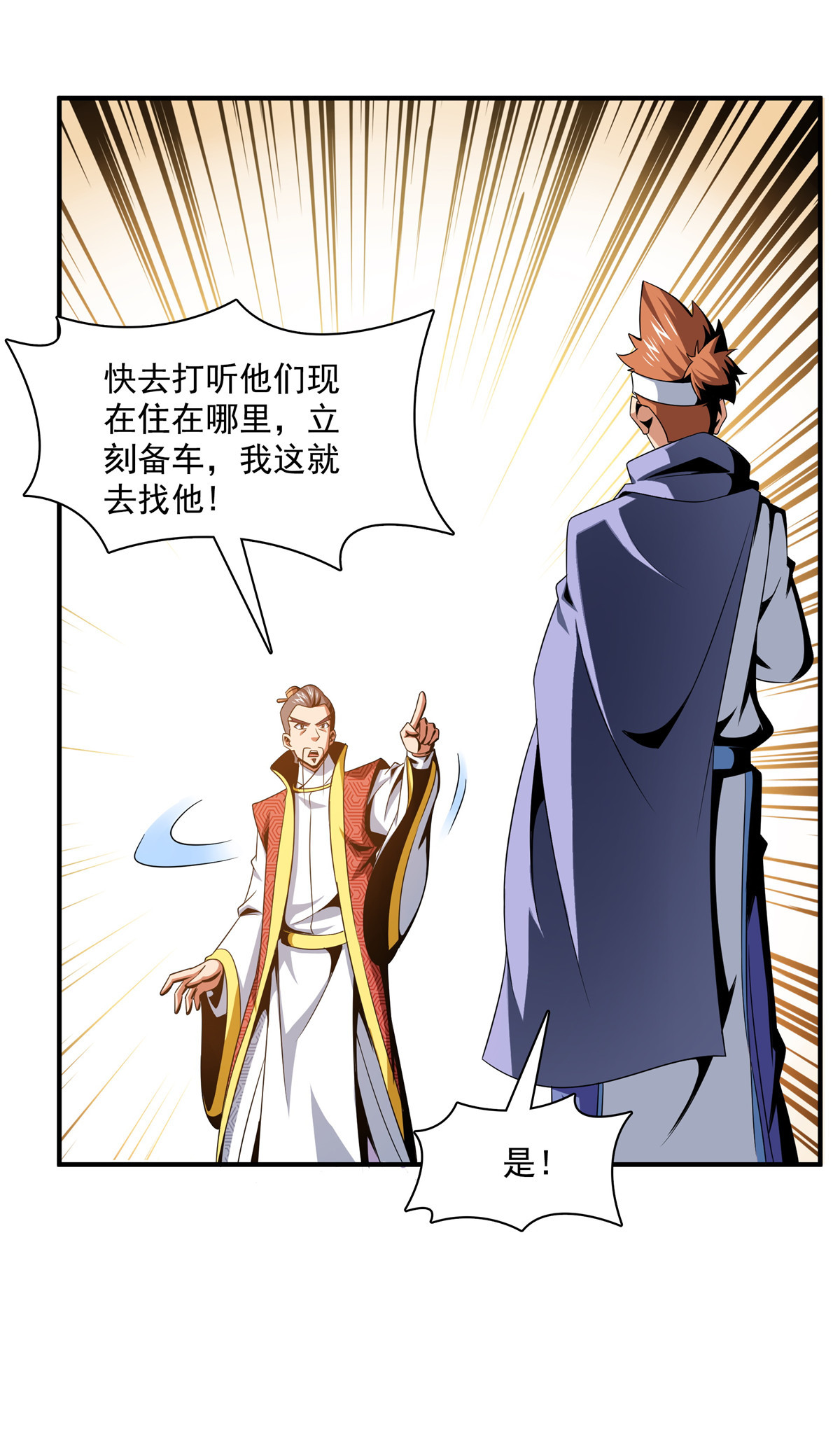 天道图书馆076 关在门外