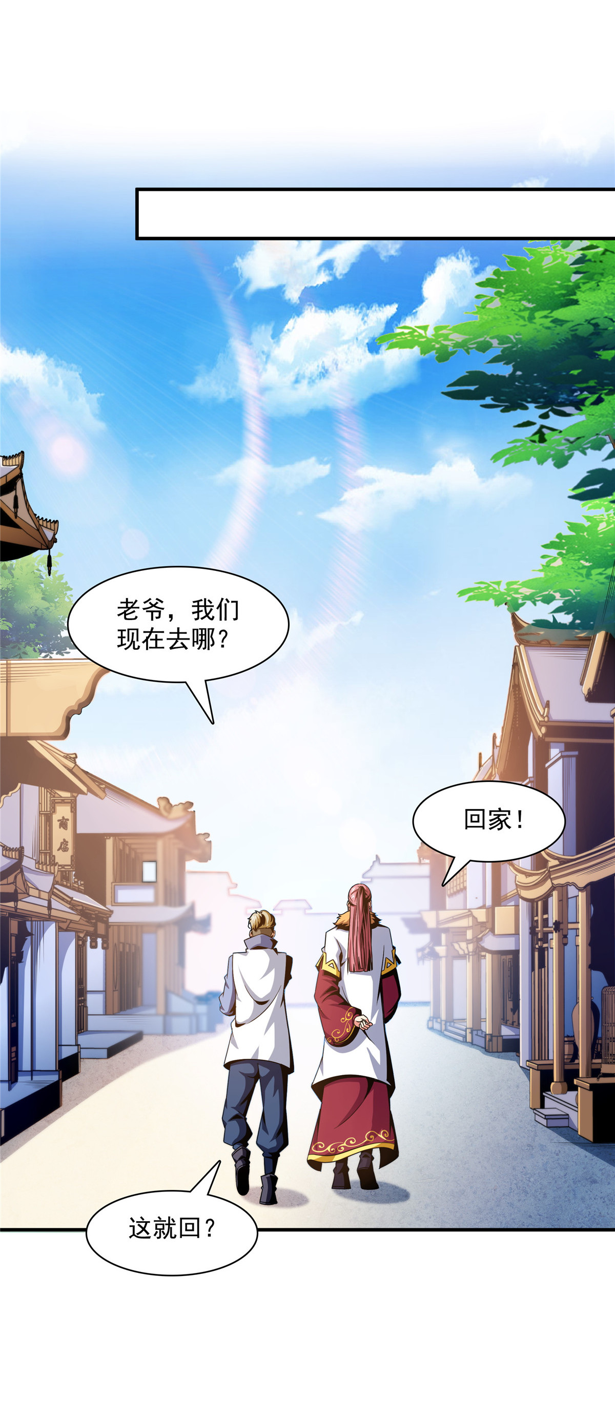天道图书馆076 关在门外