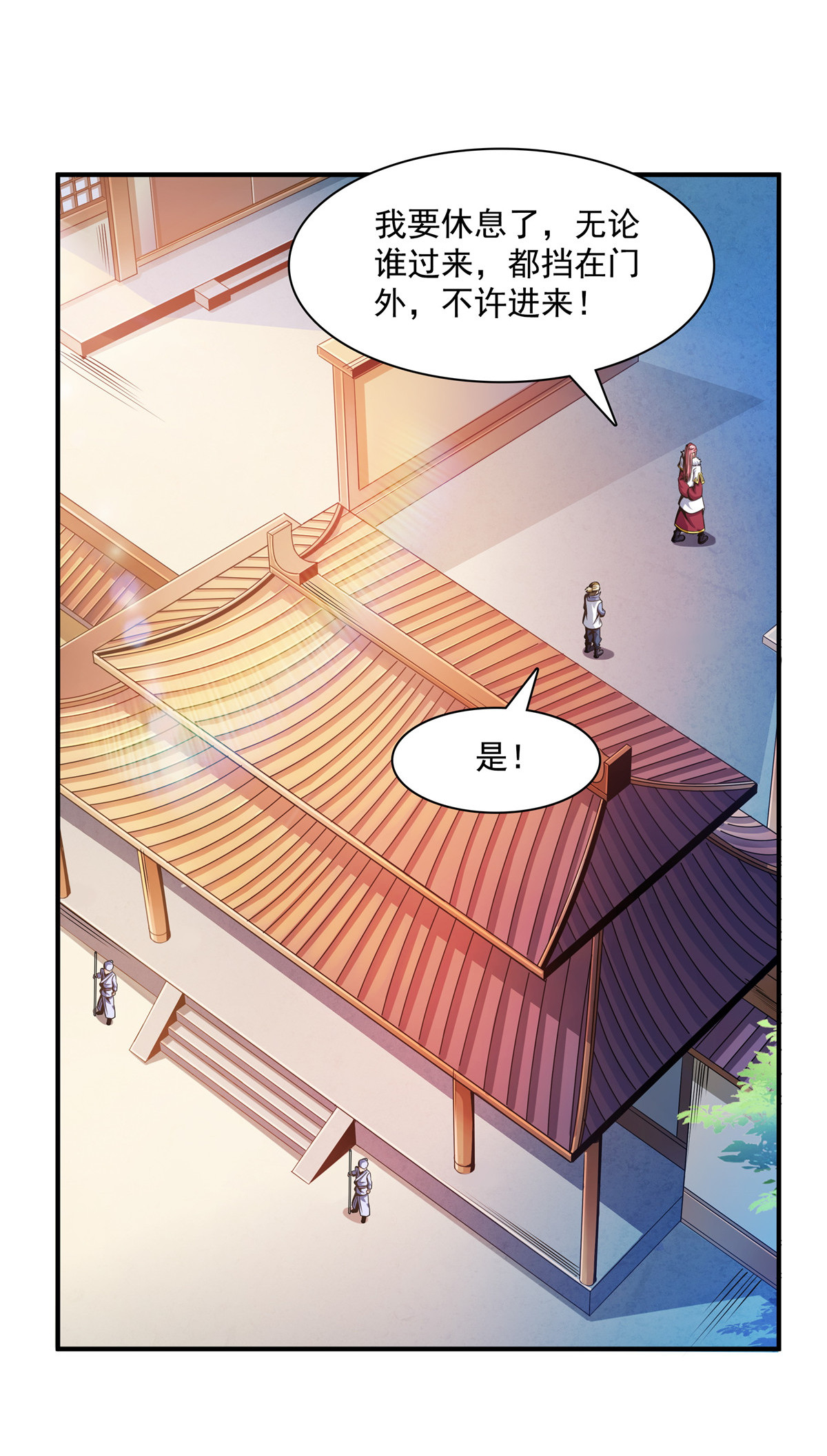 天道图书馆076 关在门外