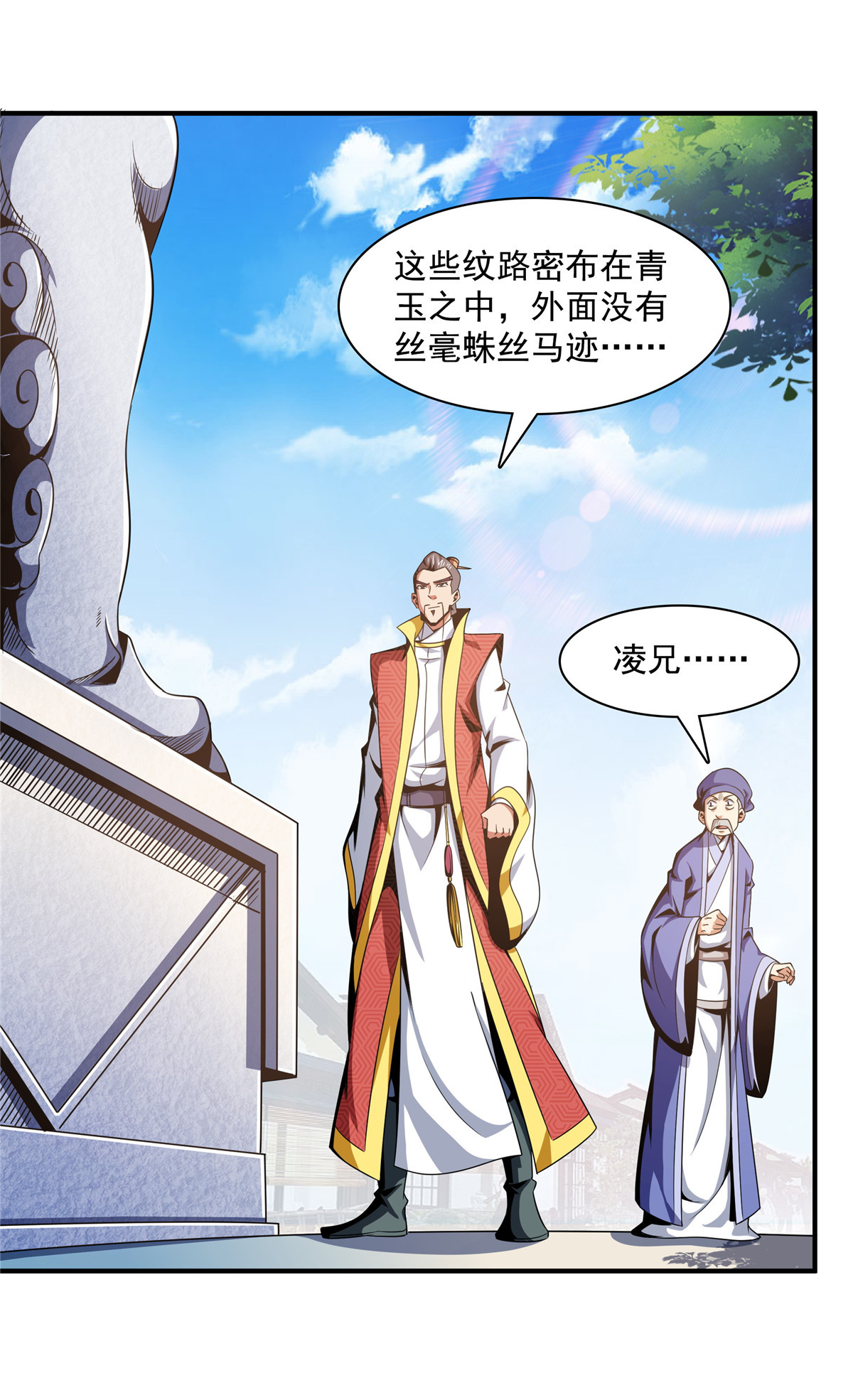 天道图书馆076 关在门外