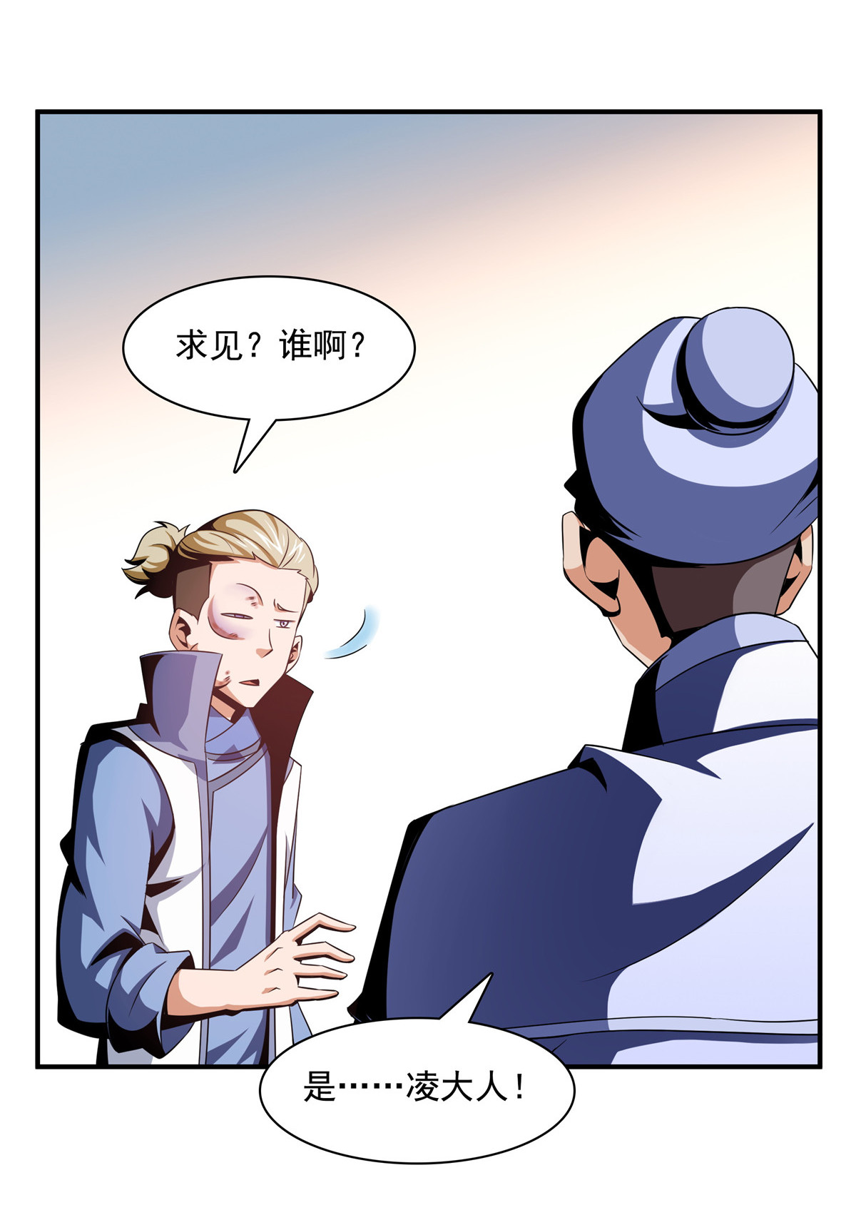 天道图书馆076 关在门外